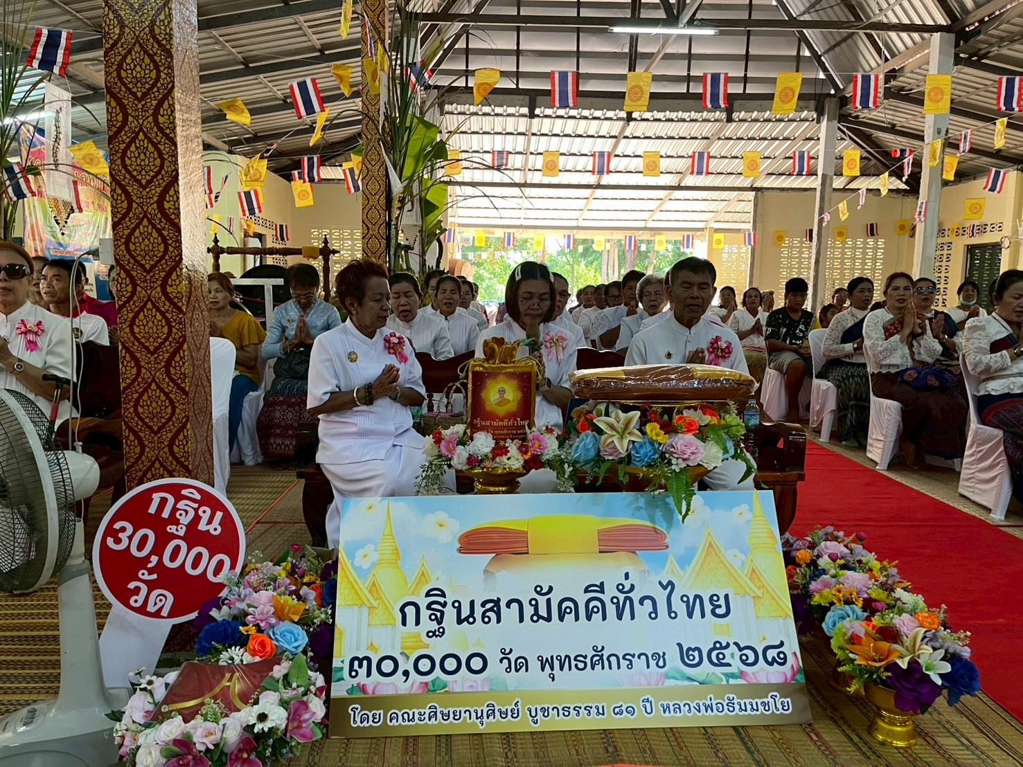 ภาพกล่าวคำถวายกฐินวัดป่าสุขิตาราม