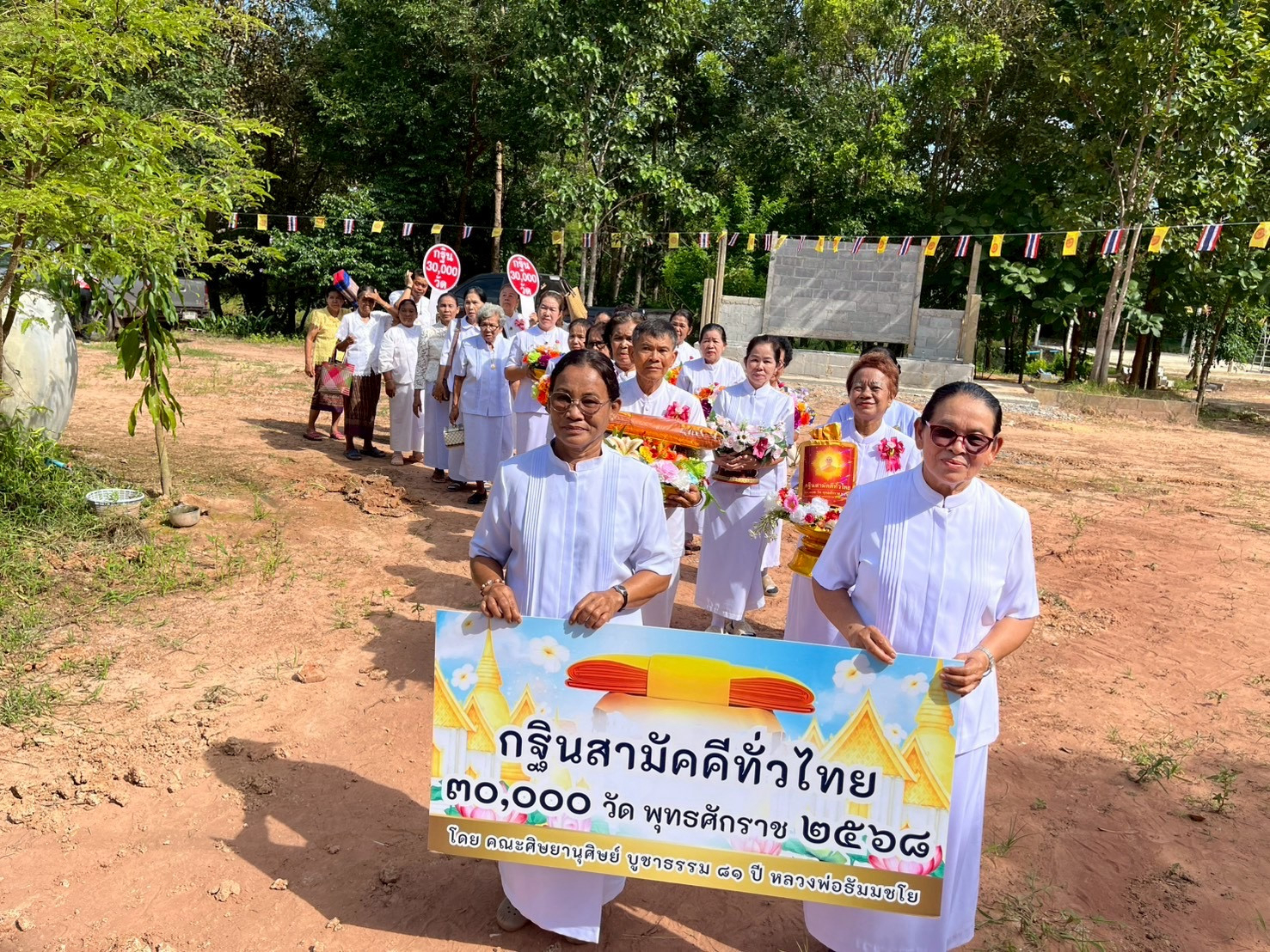 ภาพร่วมขบวนกฐินวัดป่าสุขิตาราม