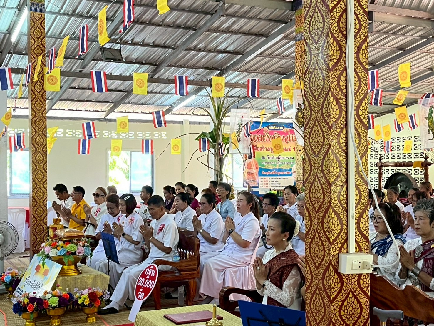 ภาพร่วมพิธีกรรมวัดป่าสุขิตาราม