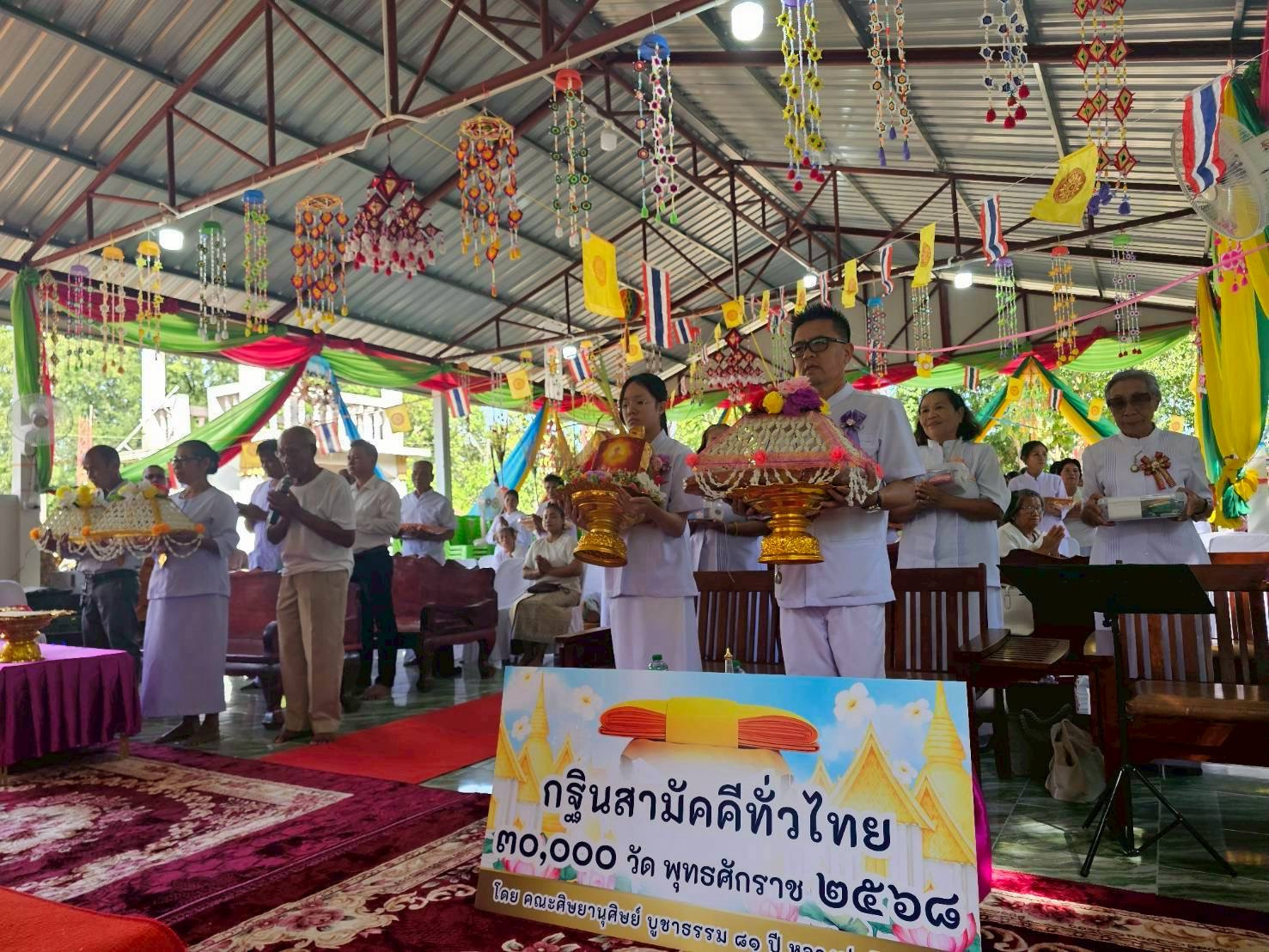 ภาพร่วมพิธีกรรมวัดศรีสะอาด