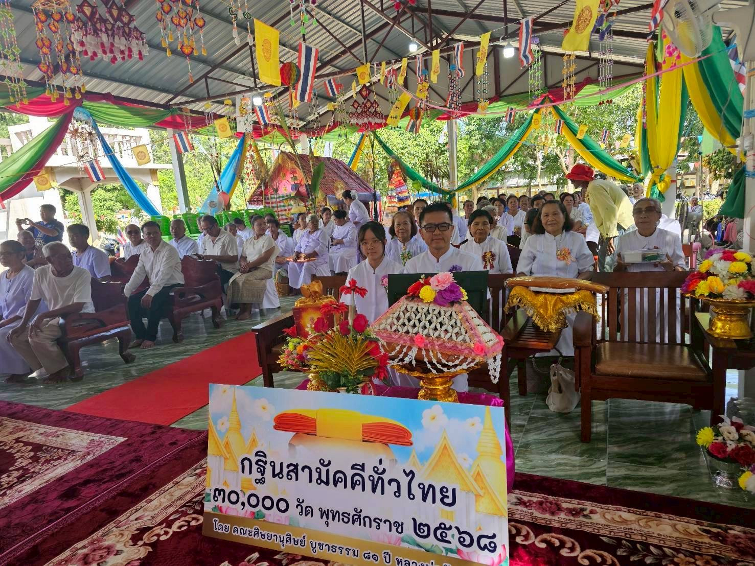 ภาพร่วมพิธีกรรมวัดศรีสะอาด