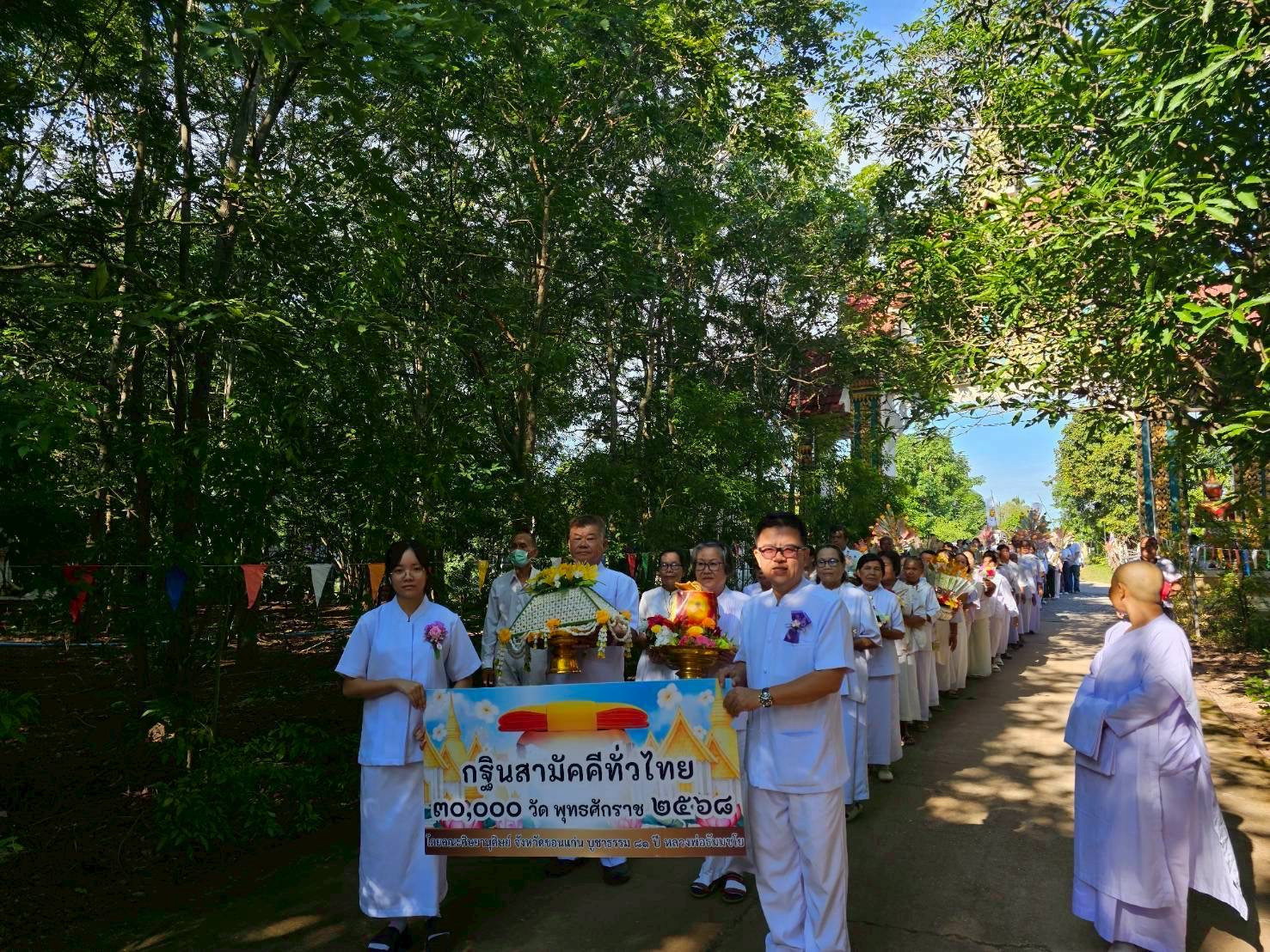 ภาพร่วมขบวนกฐินวัดมณีจอมธรรม