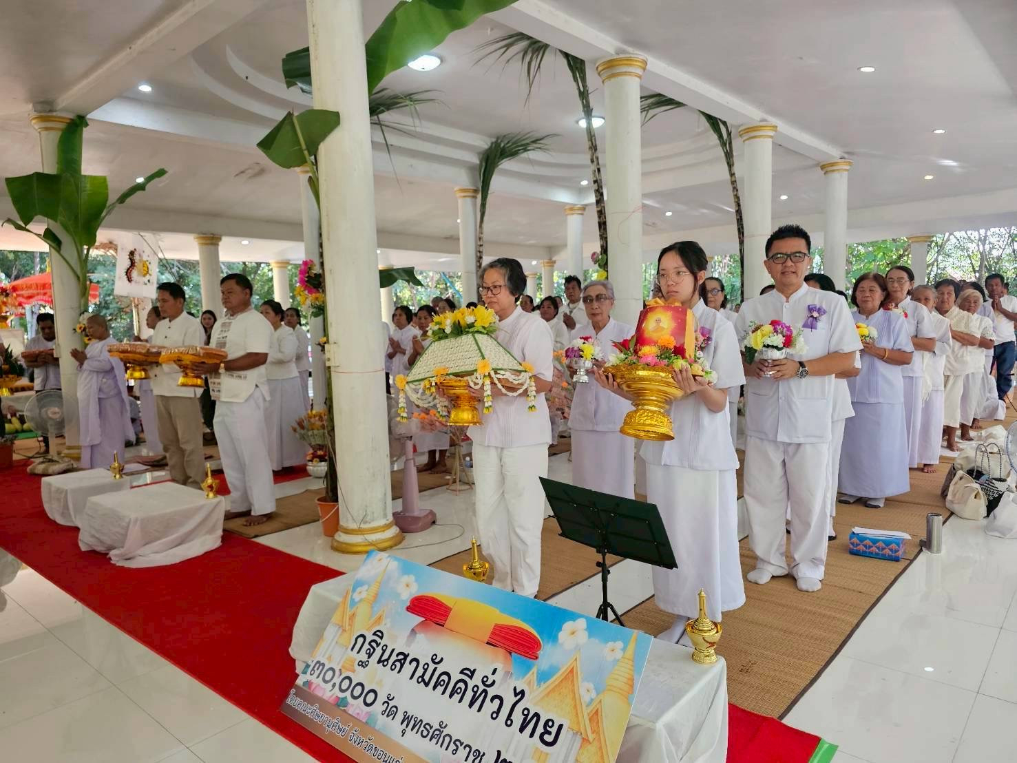 ภาพร่วมพิธีกรรมวัดมณีจอมธรรม