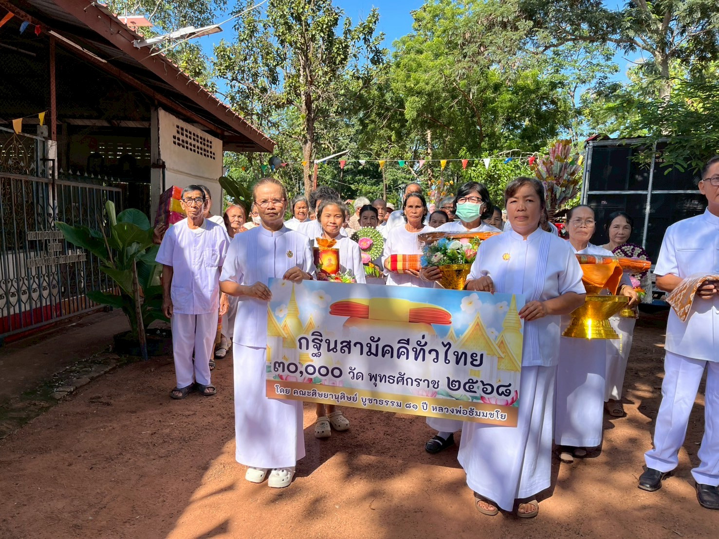 ภาพร่วมขบวนกฐินวัดป่าวนาราม