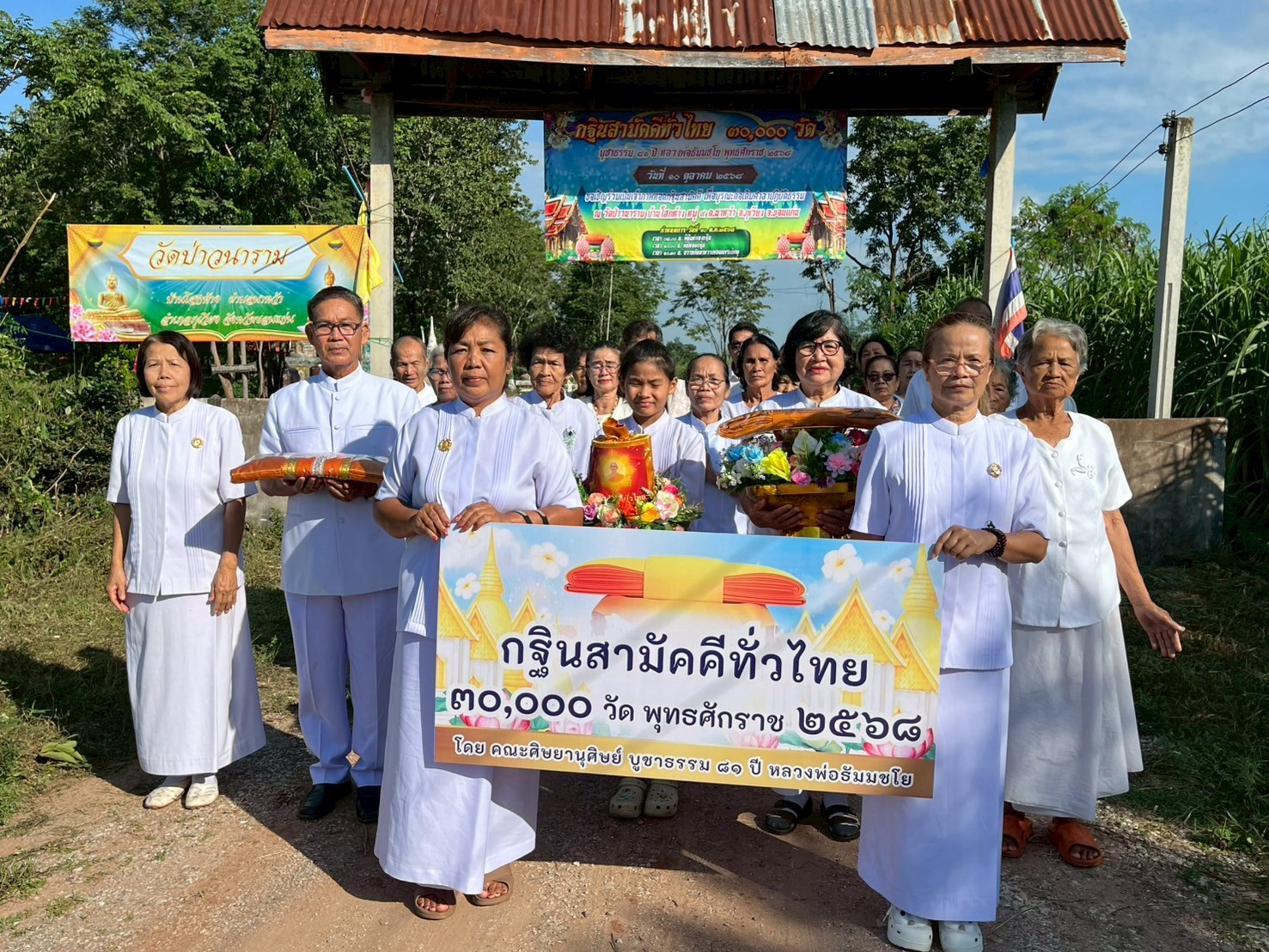 ภาพหมู่ถือพานถวายปัจจัยวัดป่าวนาราม