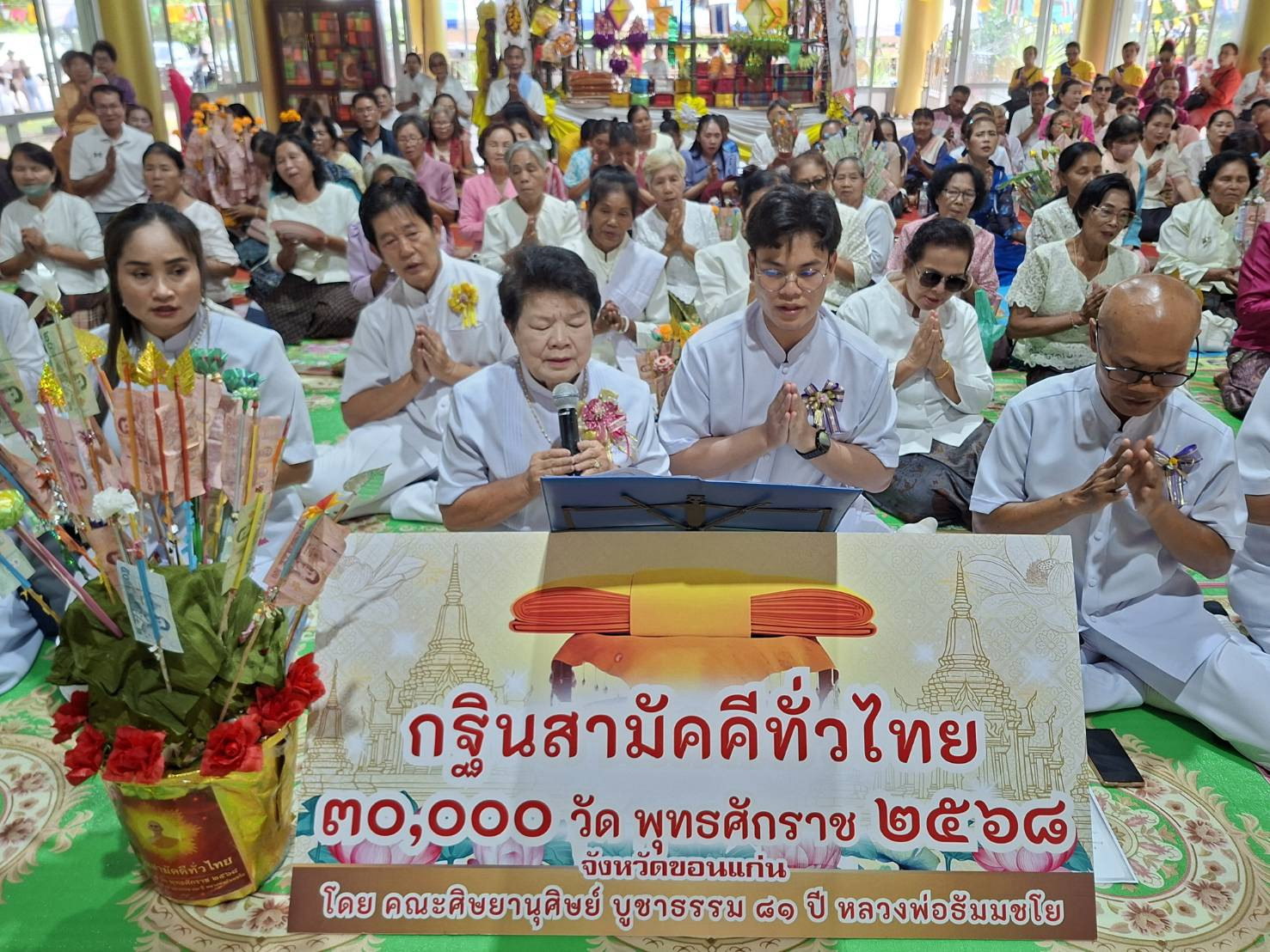 ภาพกล่าวคำถวายกฐินวัดป่าไทรงาม