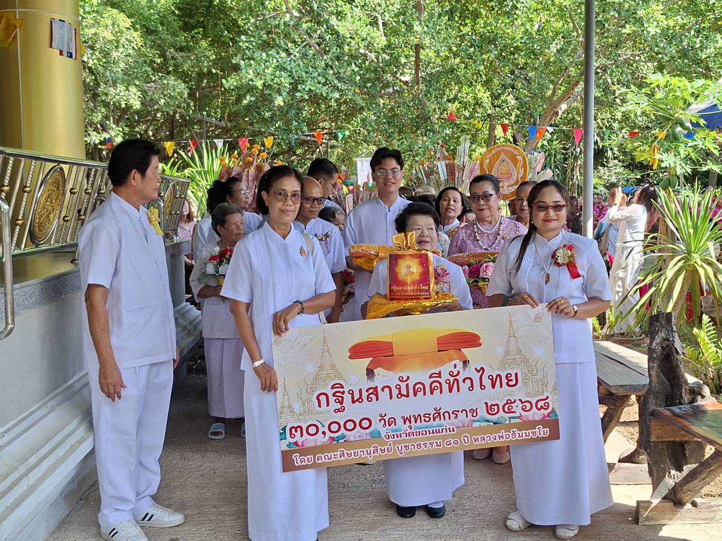 ภาพร่วมขบวนกฐินวัดป่าไทรงาม