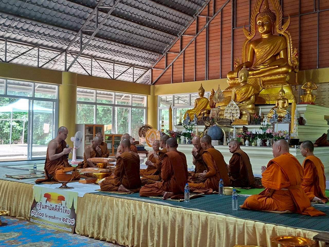 ภาพร่วมพิธีกรรมวัดป่าไทรงาม