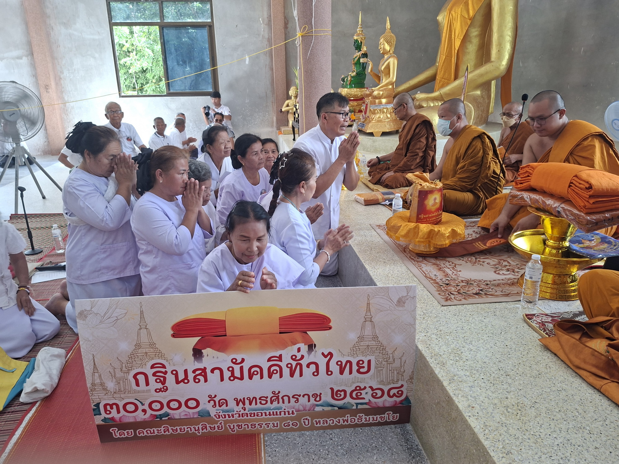 ภาพการถวายปัจจัยวัดศรีชมพู