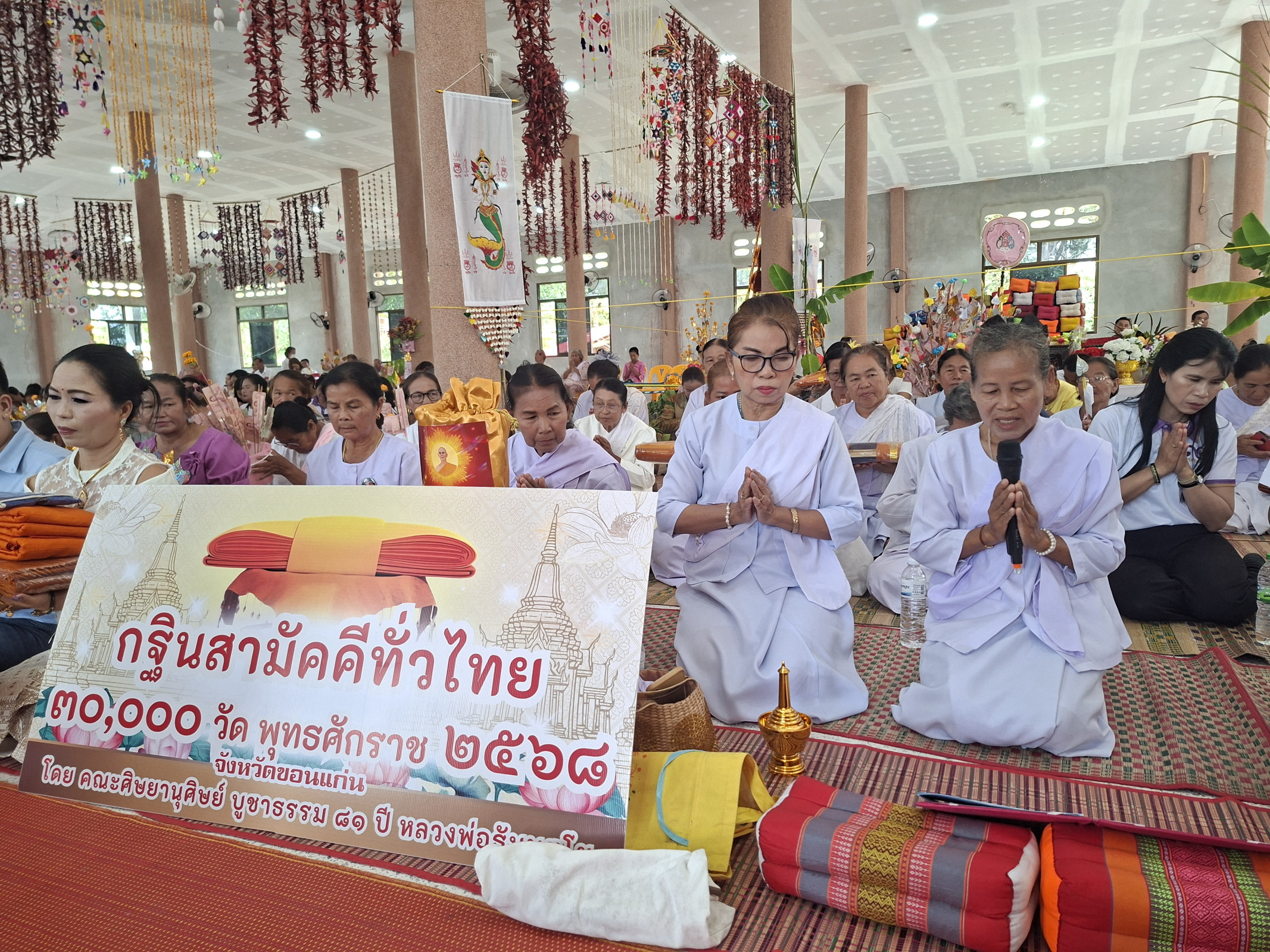 ภาพกล่าวคำถวายกฐินวัดศรีชมพู