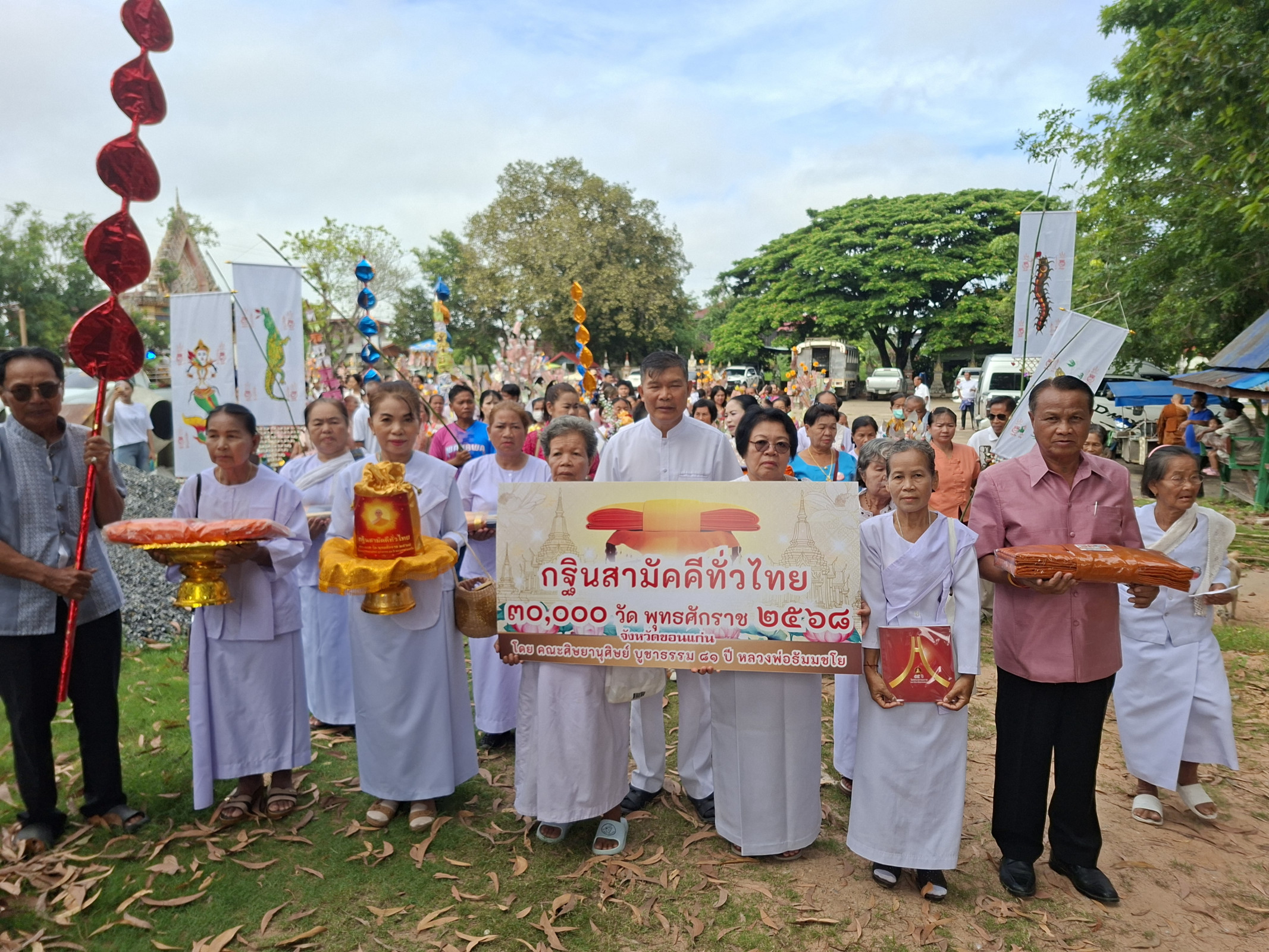 ภาพร่วมขบวนกฐินวัดศรีชมพู