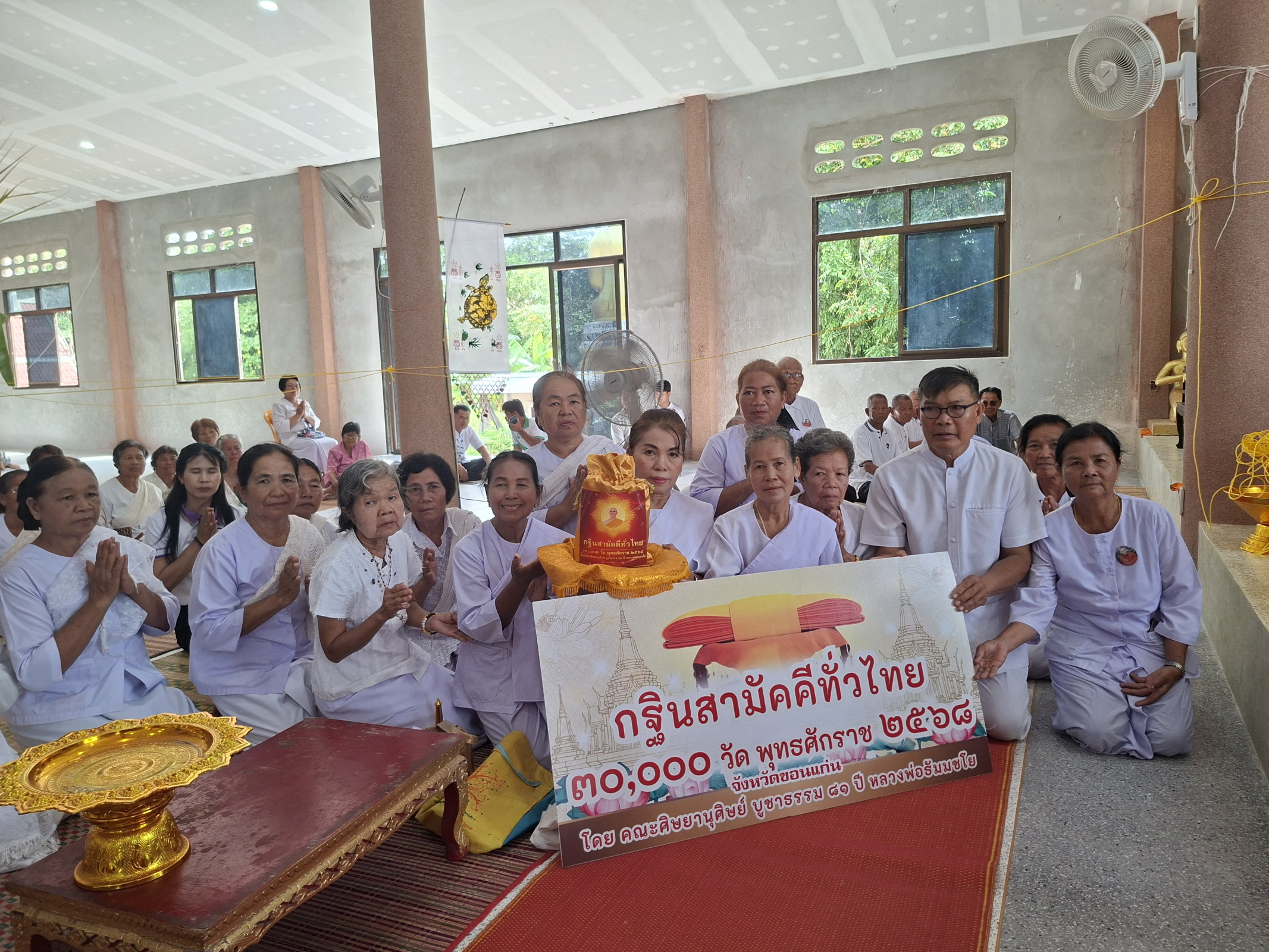 ภาพหมู่ถือพานถวายปัจจัยวัดศรีชมพู