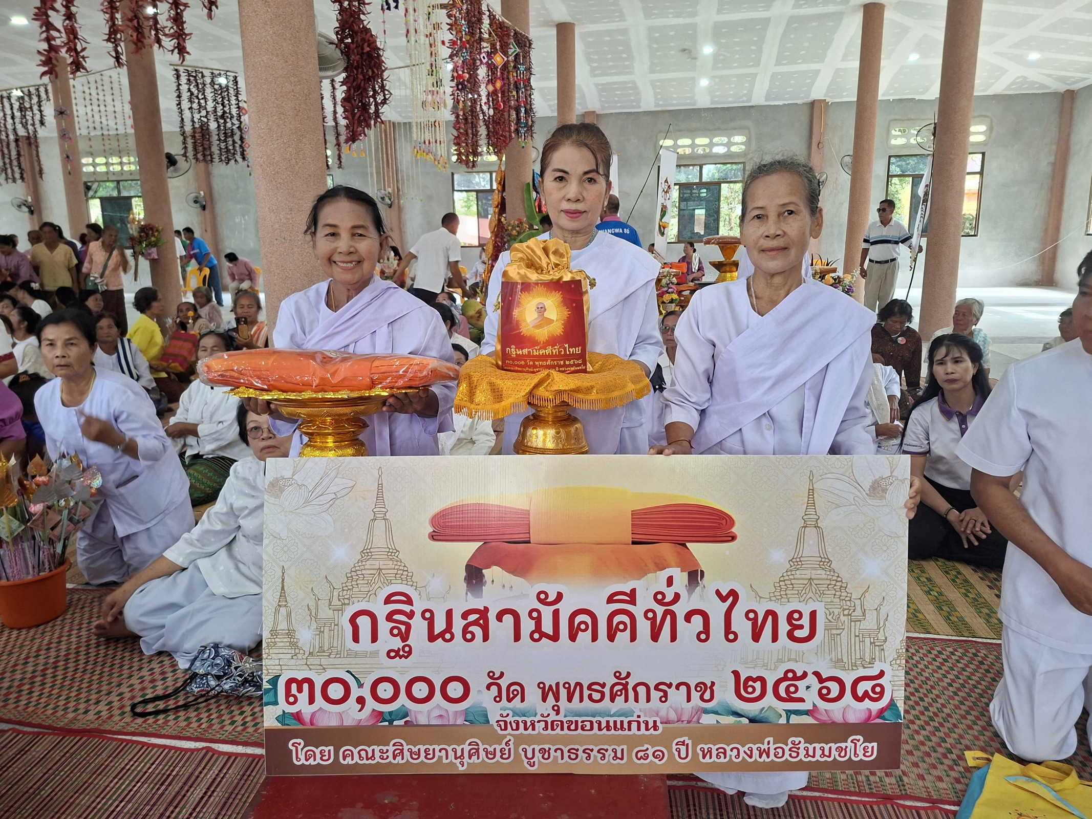 ภาพร่วมพิธีกรรมวัดศรีชมพู