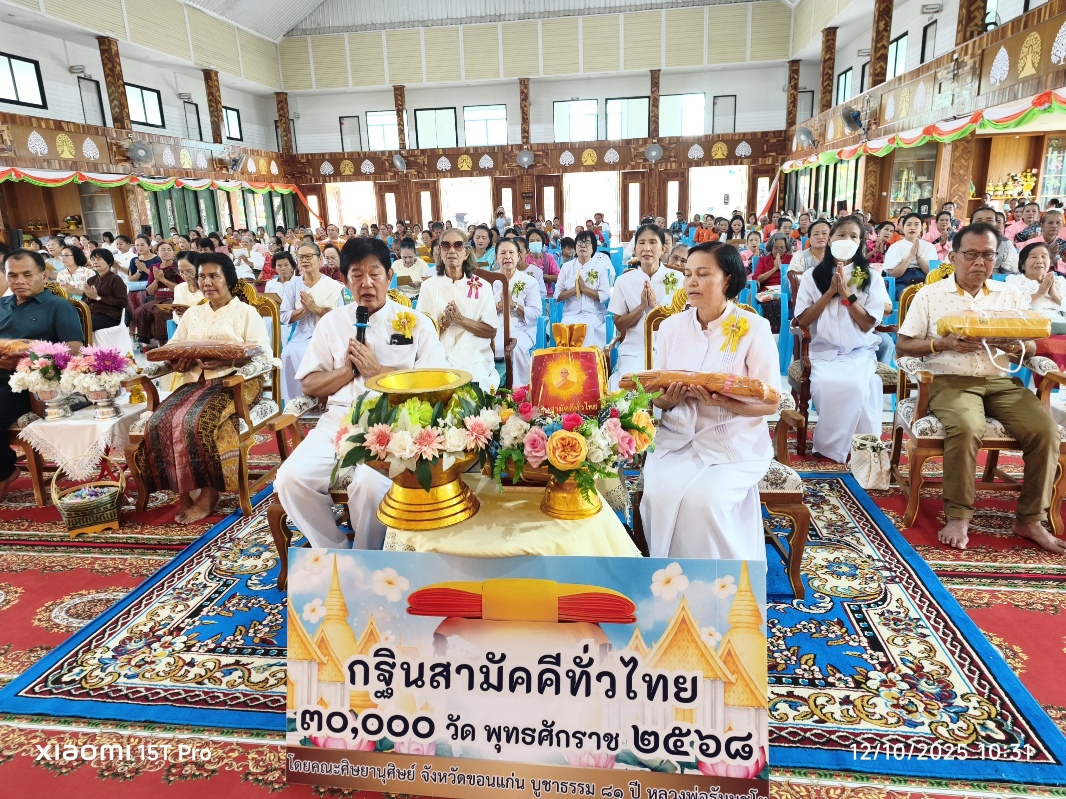 ภาพกล่าวคำถวายกฐินวัดศรีบุญเรือง
