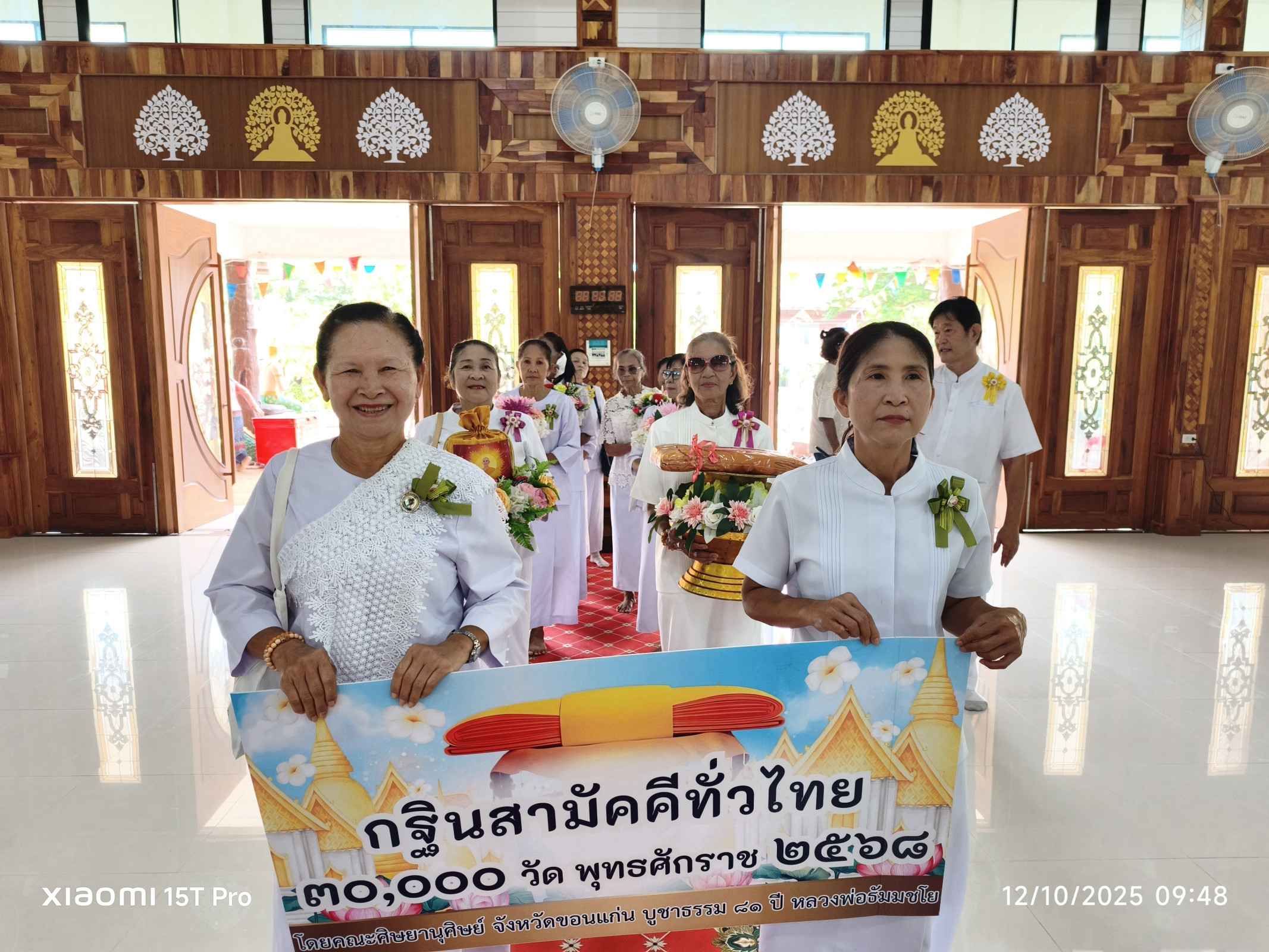 ภาพร่วมขบวนกฐินวัดศรีบุญเรือง