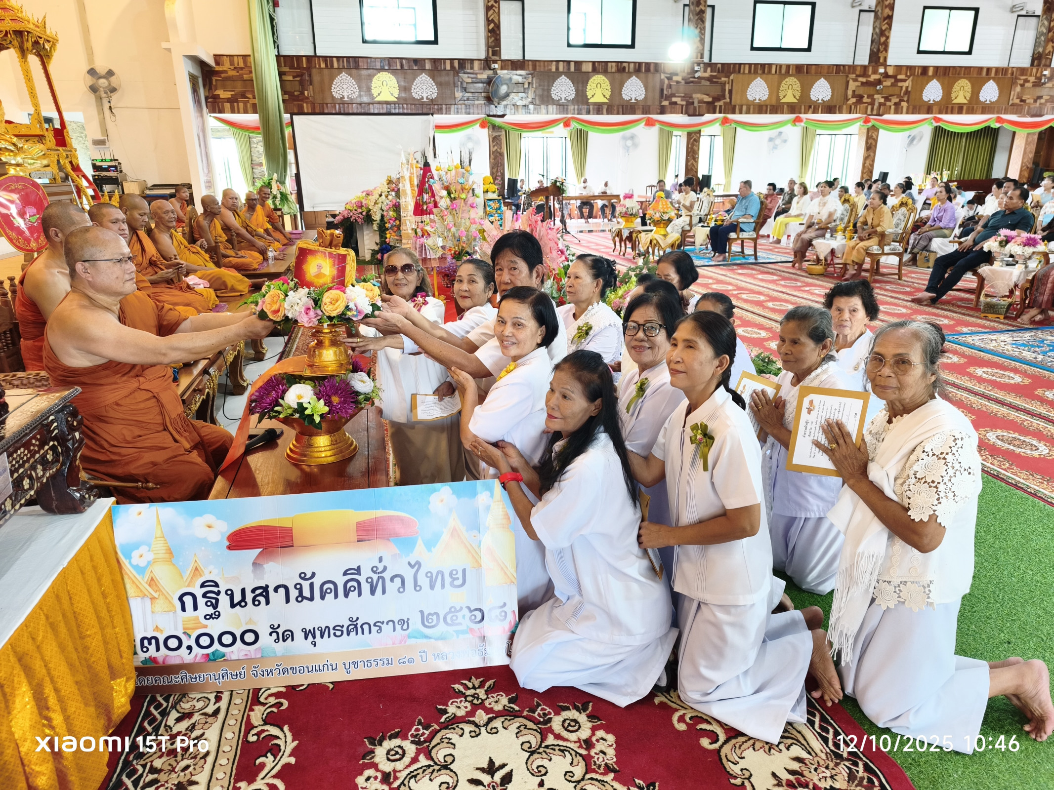 ภาพหมู่ถือพานถวายปัจจัยวัดศรีบุญเรือง