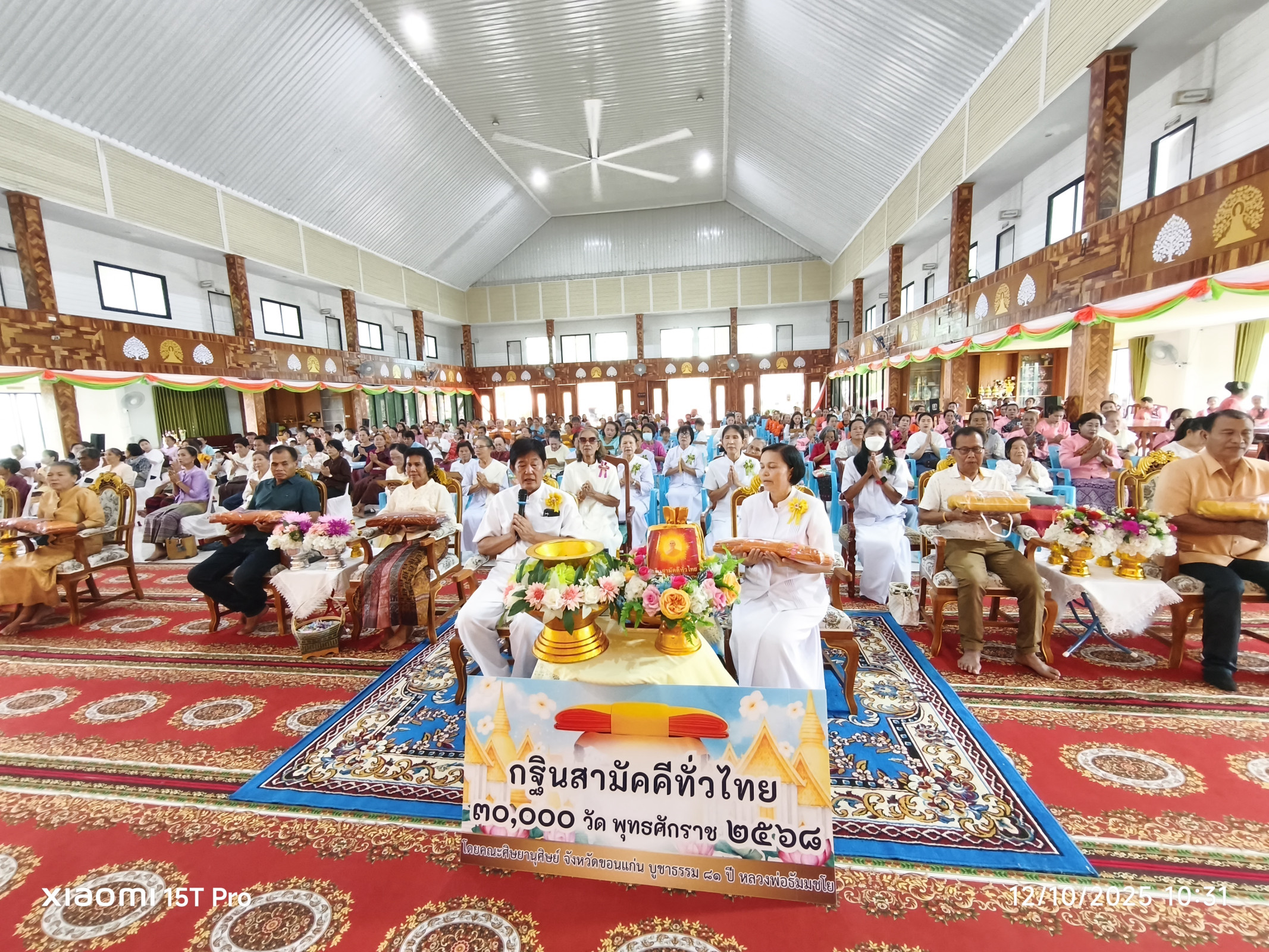 ภาพร่วมพิธีกรรมวัดศรีบุญเรือง