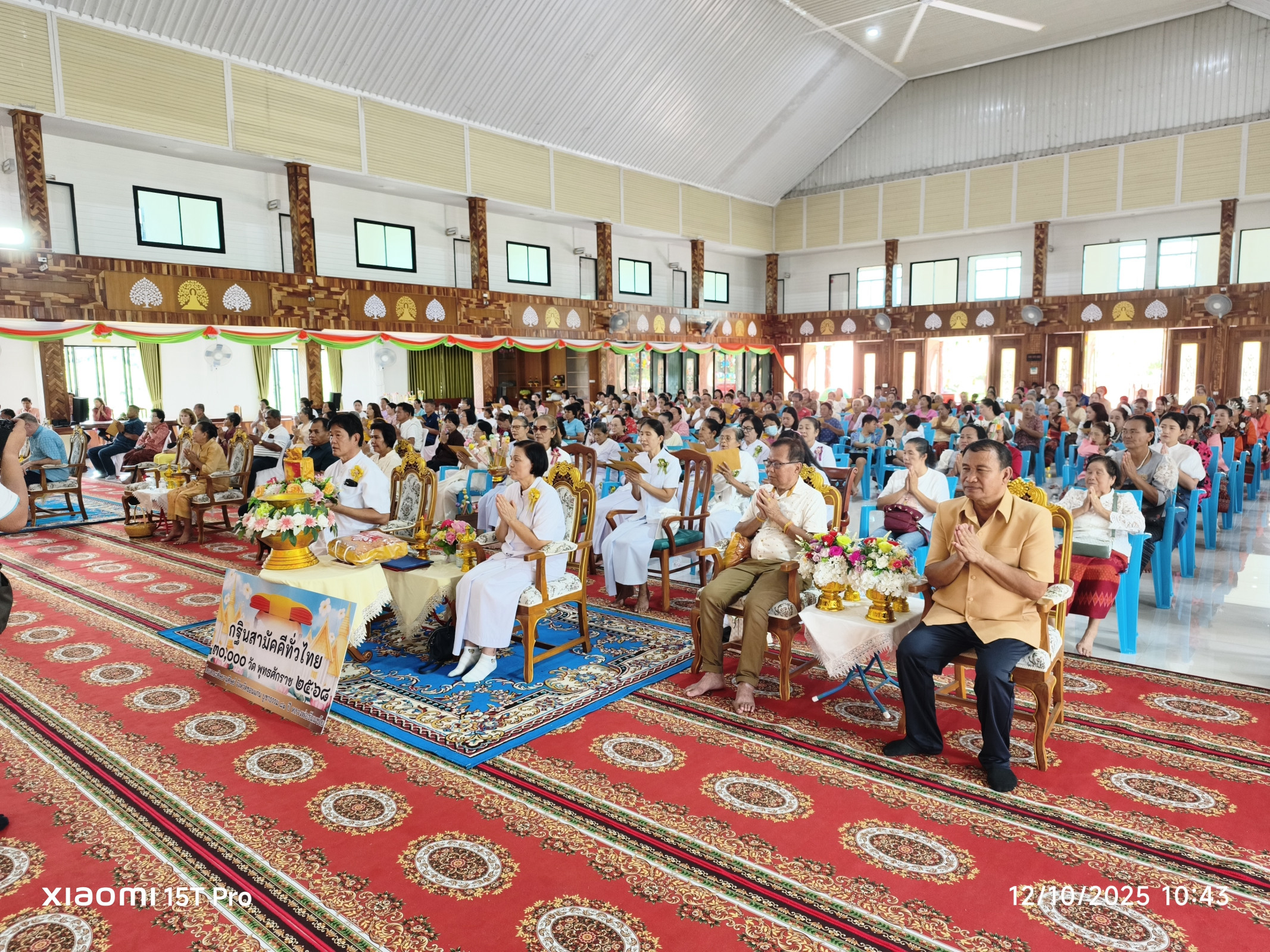 ภาพร่วมพิธีกรรมวัดศรีบุญเรือง