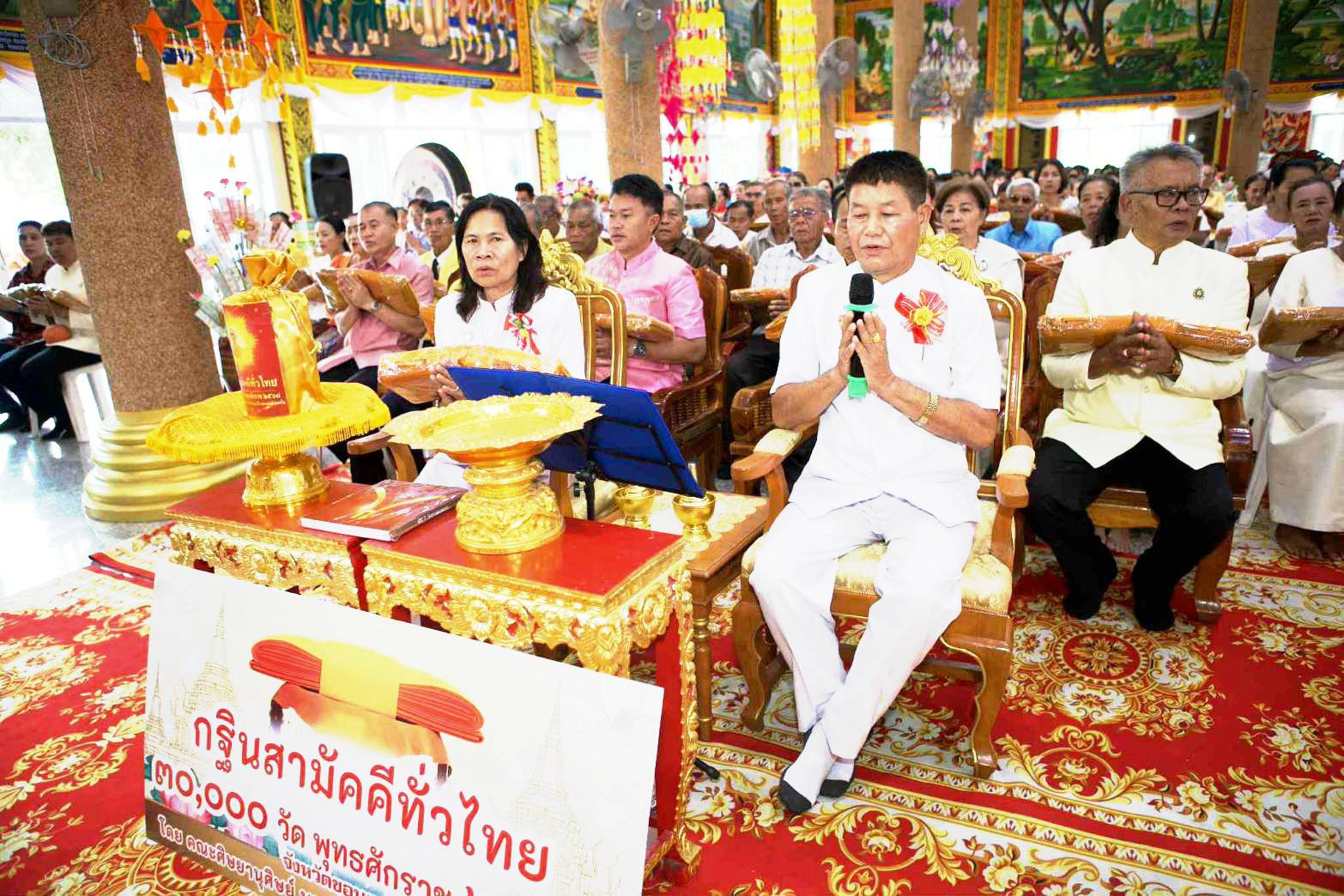 ภาพกล่าวคำถวายกฐินวัดสวรรค์