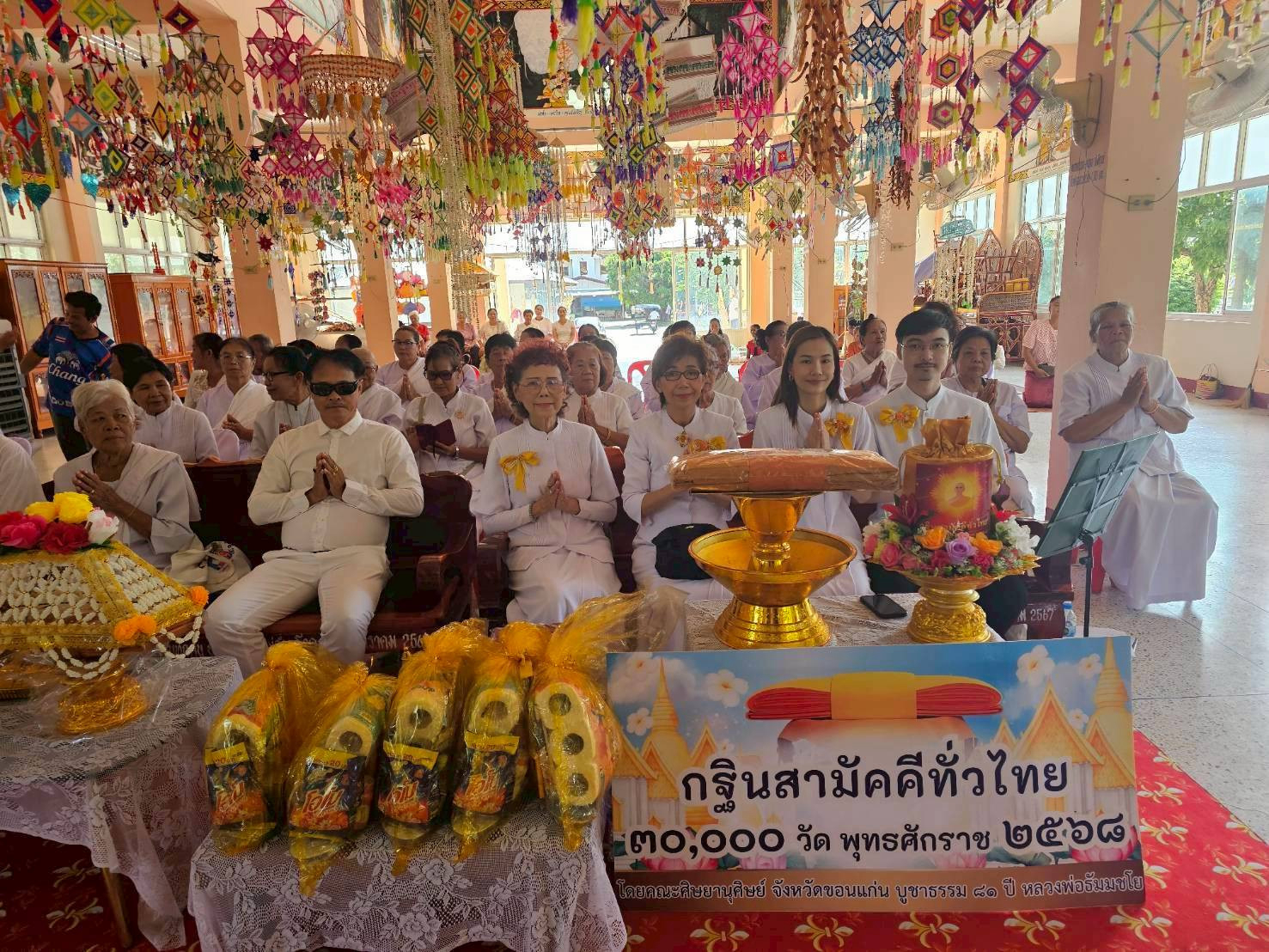 ภาพร่วมพิธีกรรมวัดโพธิ์กลาง