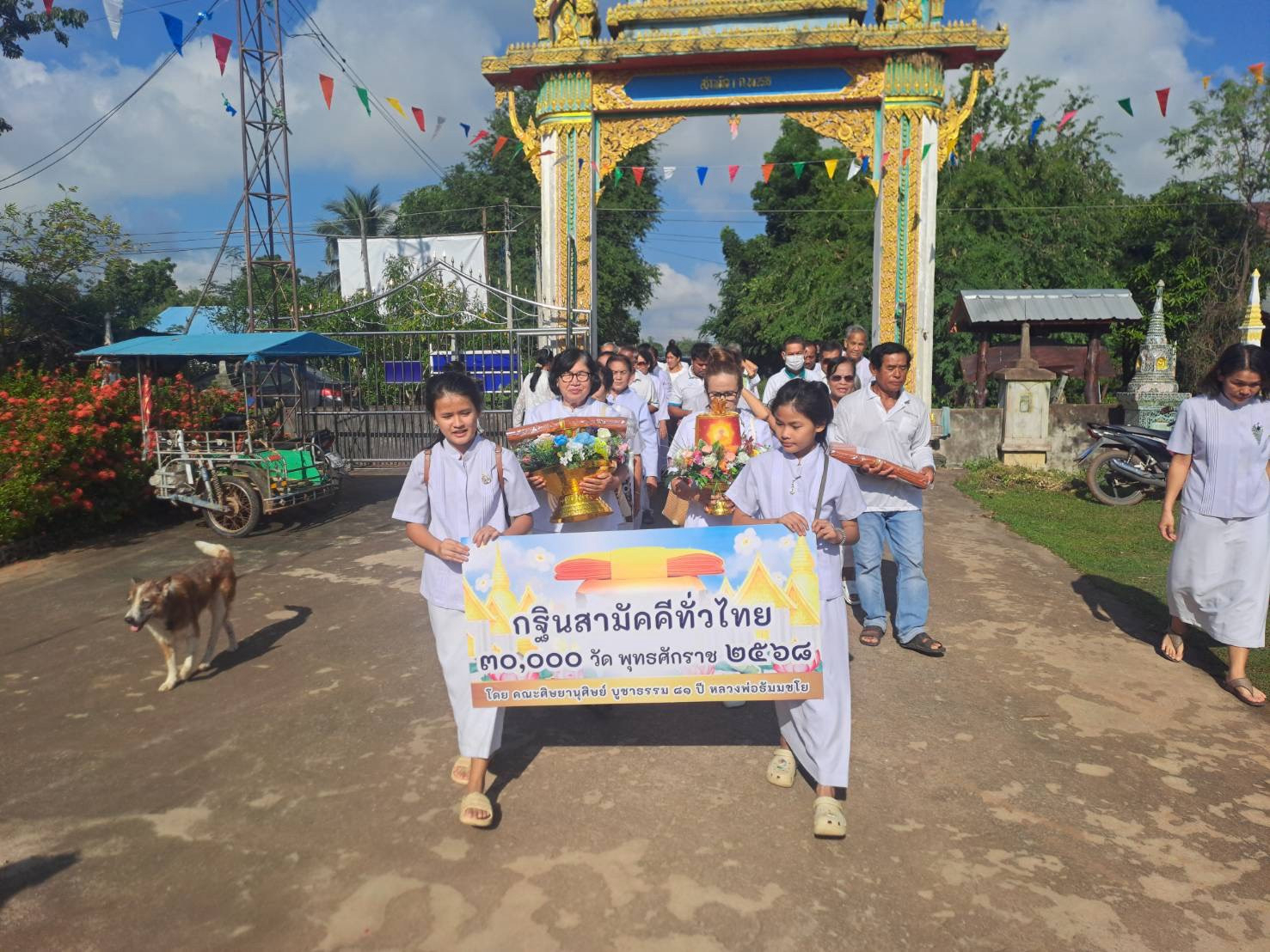 ภาพร่วมขบวนกฐินวัดสุนทรสุทธิวาส