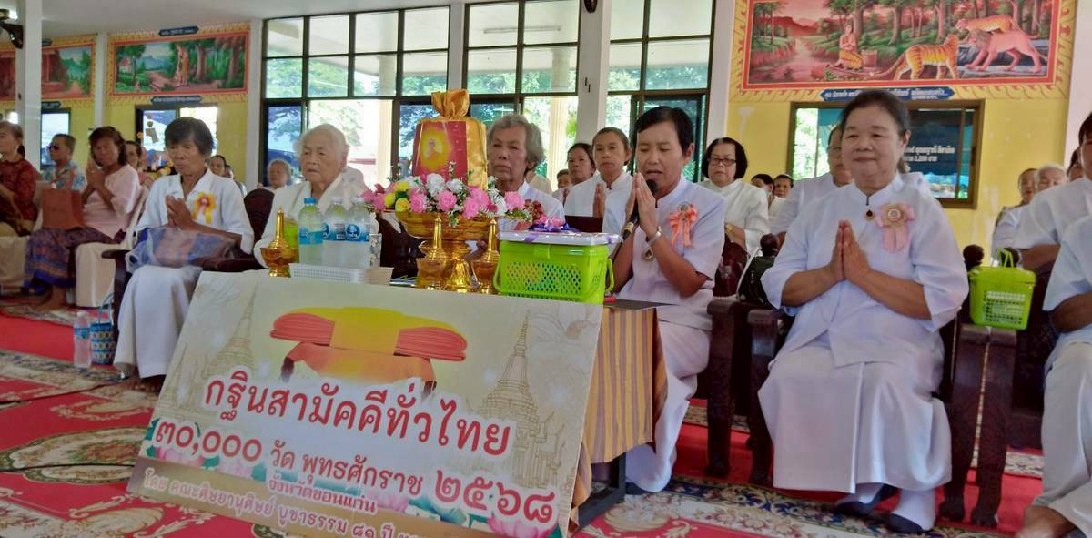 ภาพกล่าวคำถวายกฐินวัดโนนเขวาประชาสรรค์