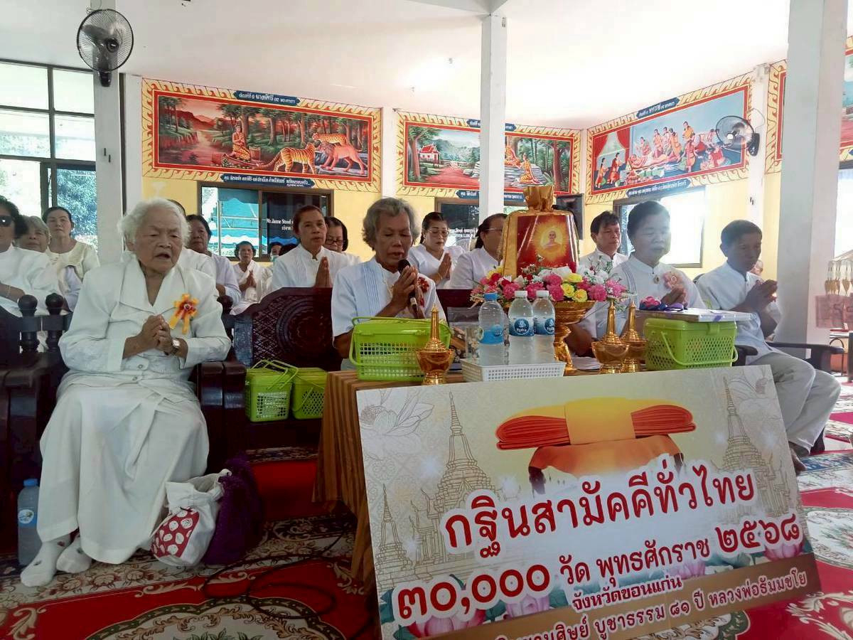ภาพร่วมพิธีกรรมวัดโนนเขวาประชาสรรค์