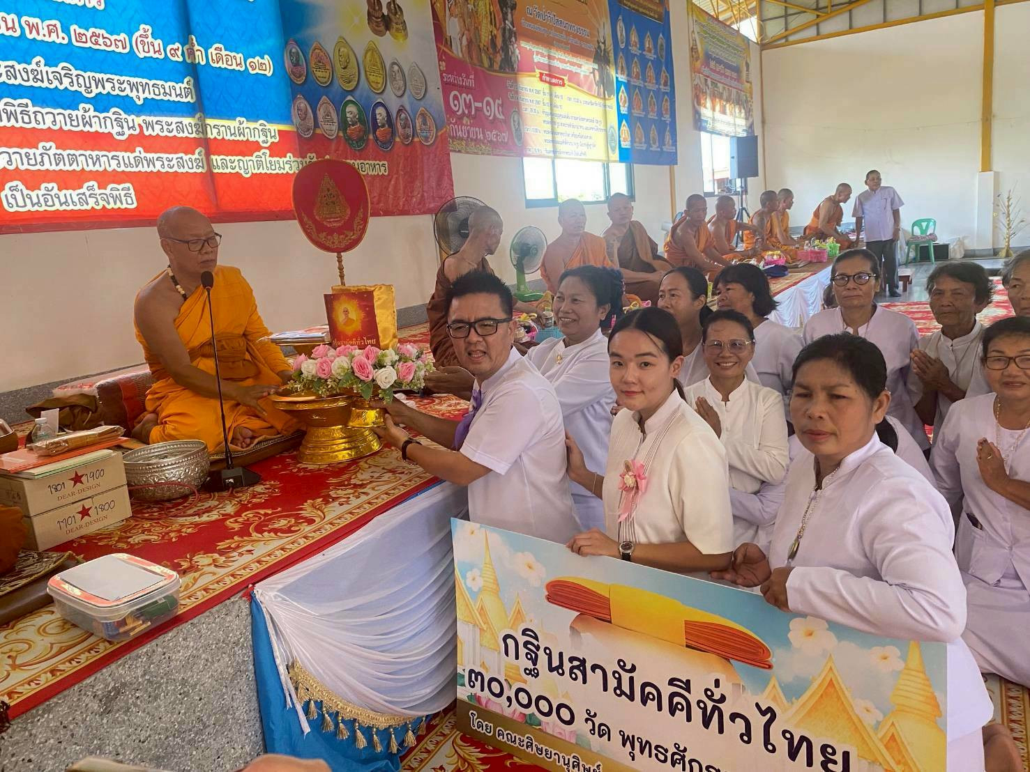 ภาพการถวายปัจจัยวัดป่าวิปัสสนา