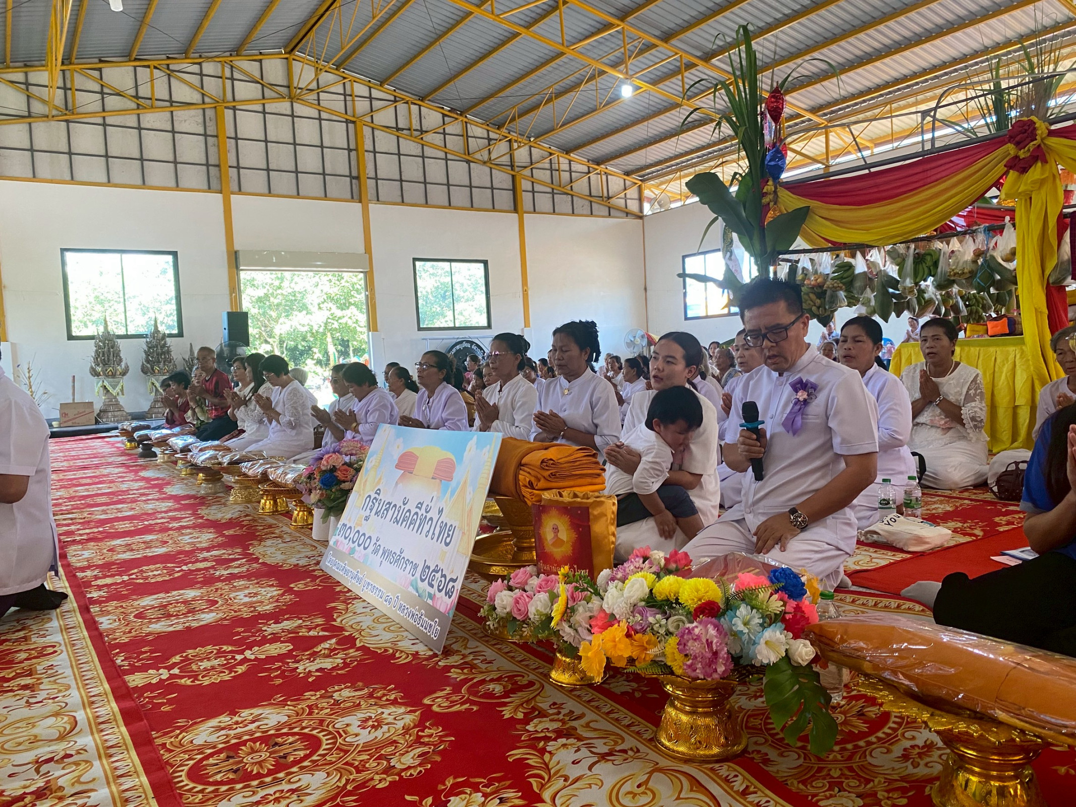 ภาพกล่าวคำถวายกฐินวัดป่าวิปัสสนา