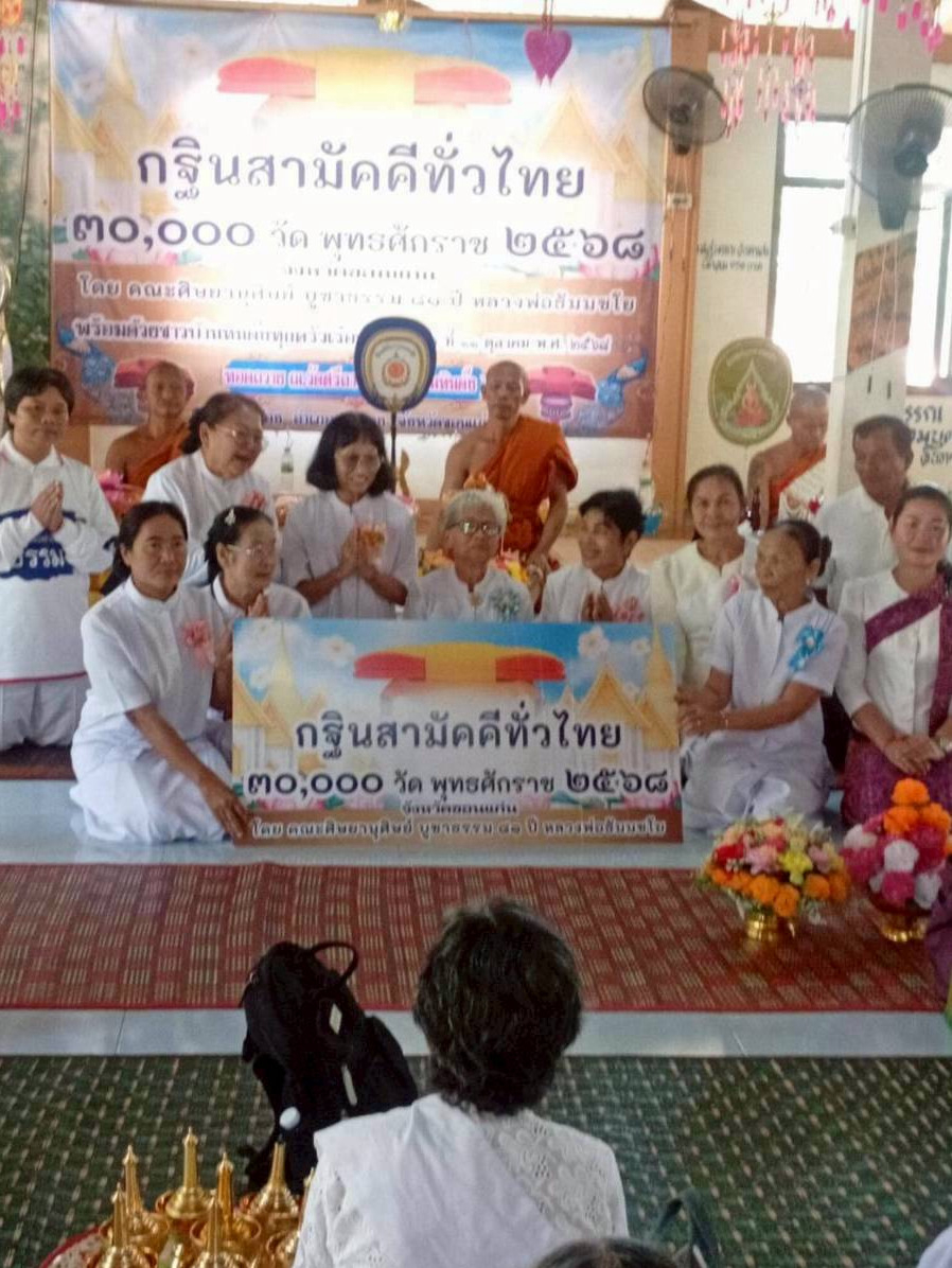 ภาพร่วมพิธีกรรมวัดศรีลาวรรณ