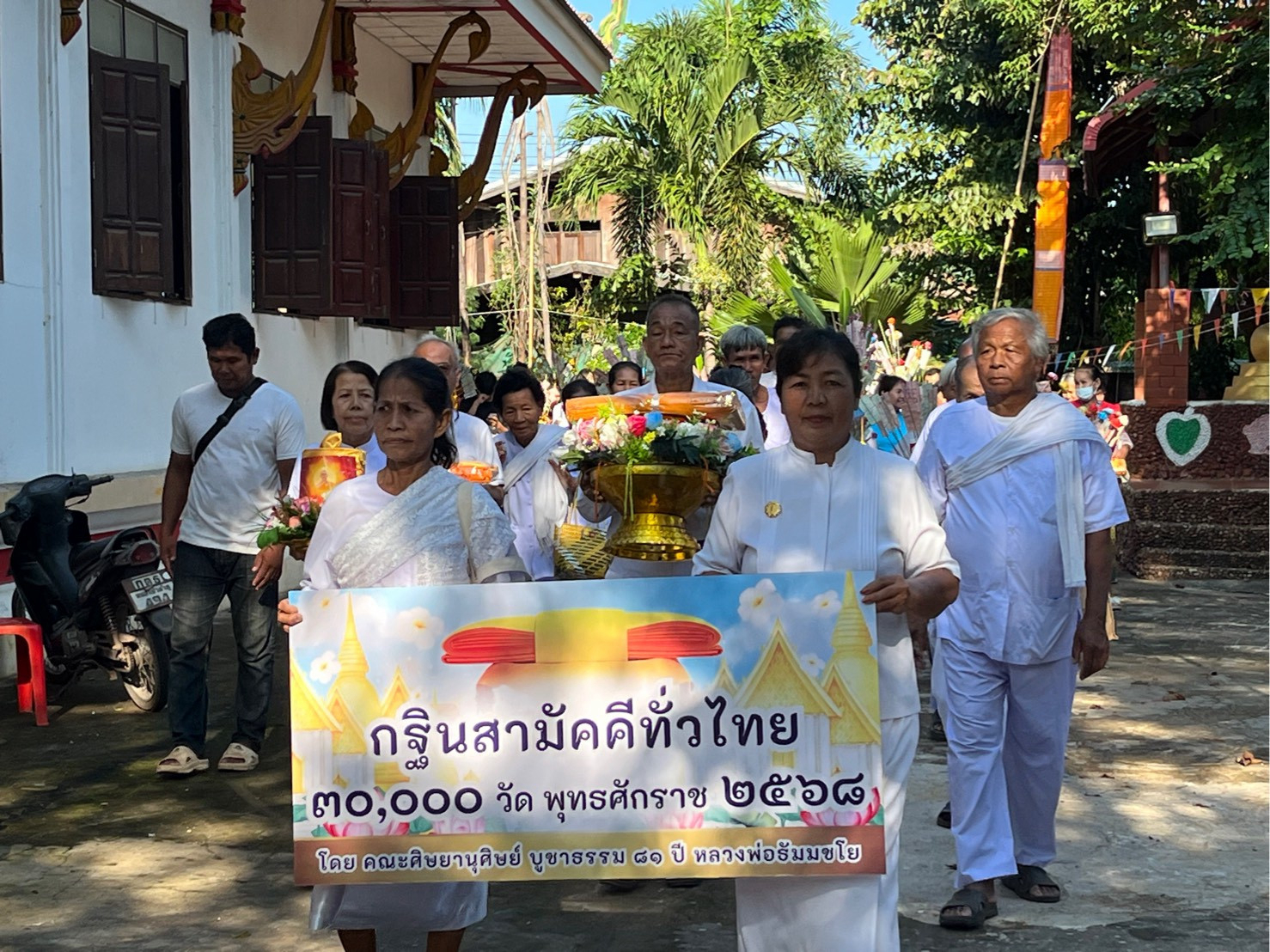 ภาพร่วมขบวนกฐินวัดโนนงาม