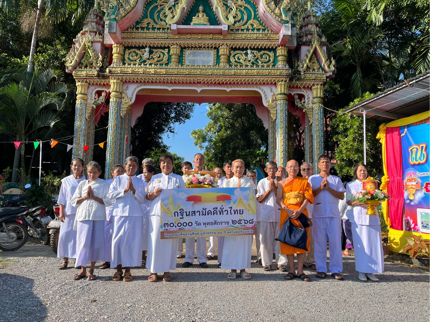 ภาพหมู่ถือพานถวายปัจจัยวัดโนนงาม