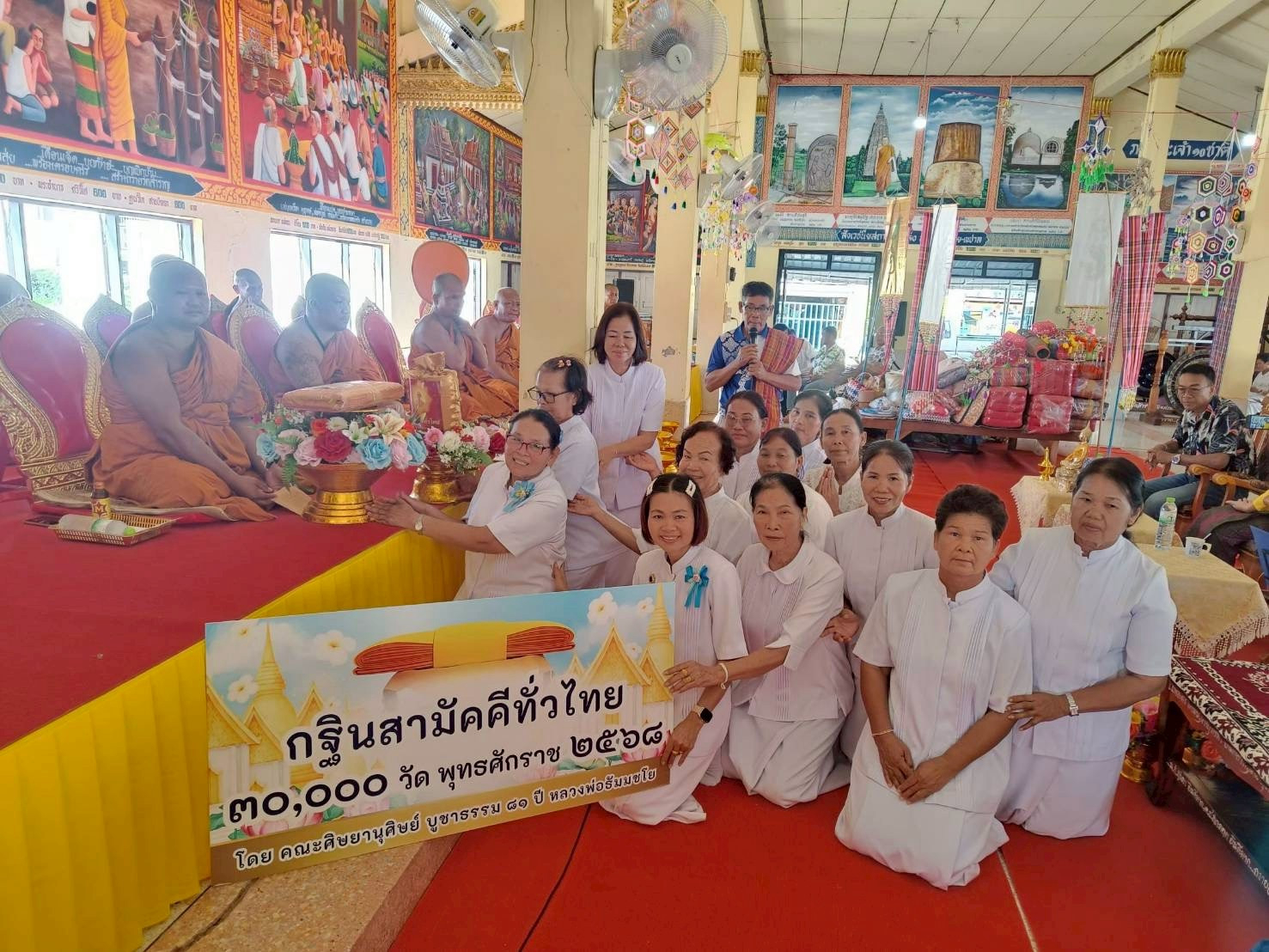 ภาพการถวายปัจจัยวัดสำราญ