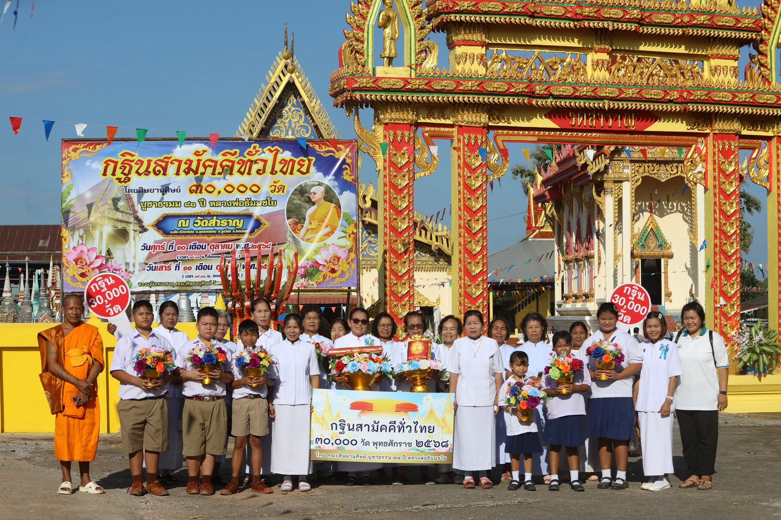 ภาพหมู่ถือพานถวายปัจจัยวัดสำราญ