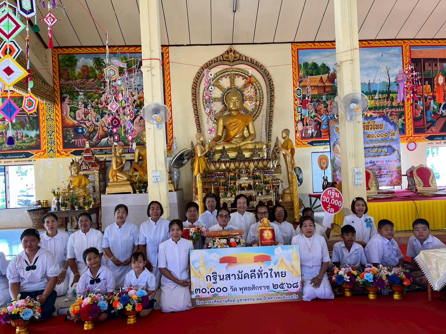 ภาพร่วมพิธีกรรมวัดสำราญ