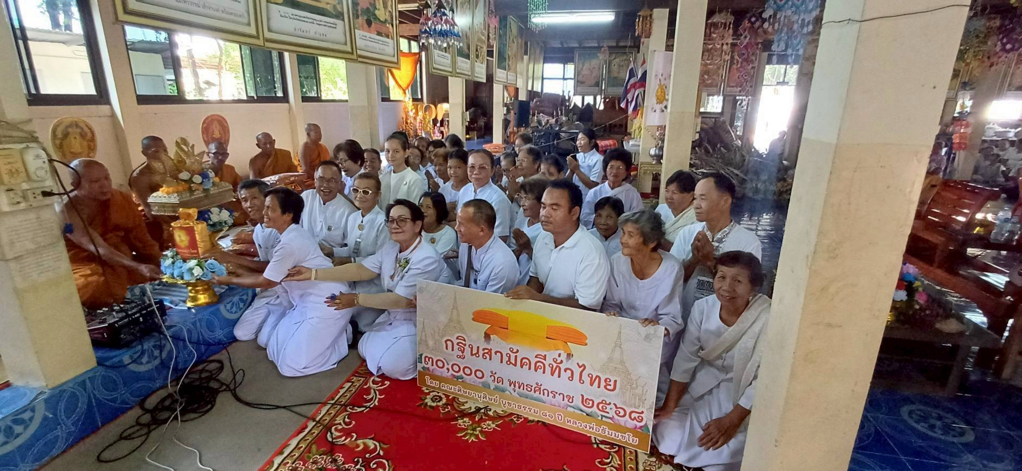 ภาพการถวายปัจจัยวัดบึงนาเพียง