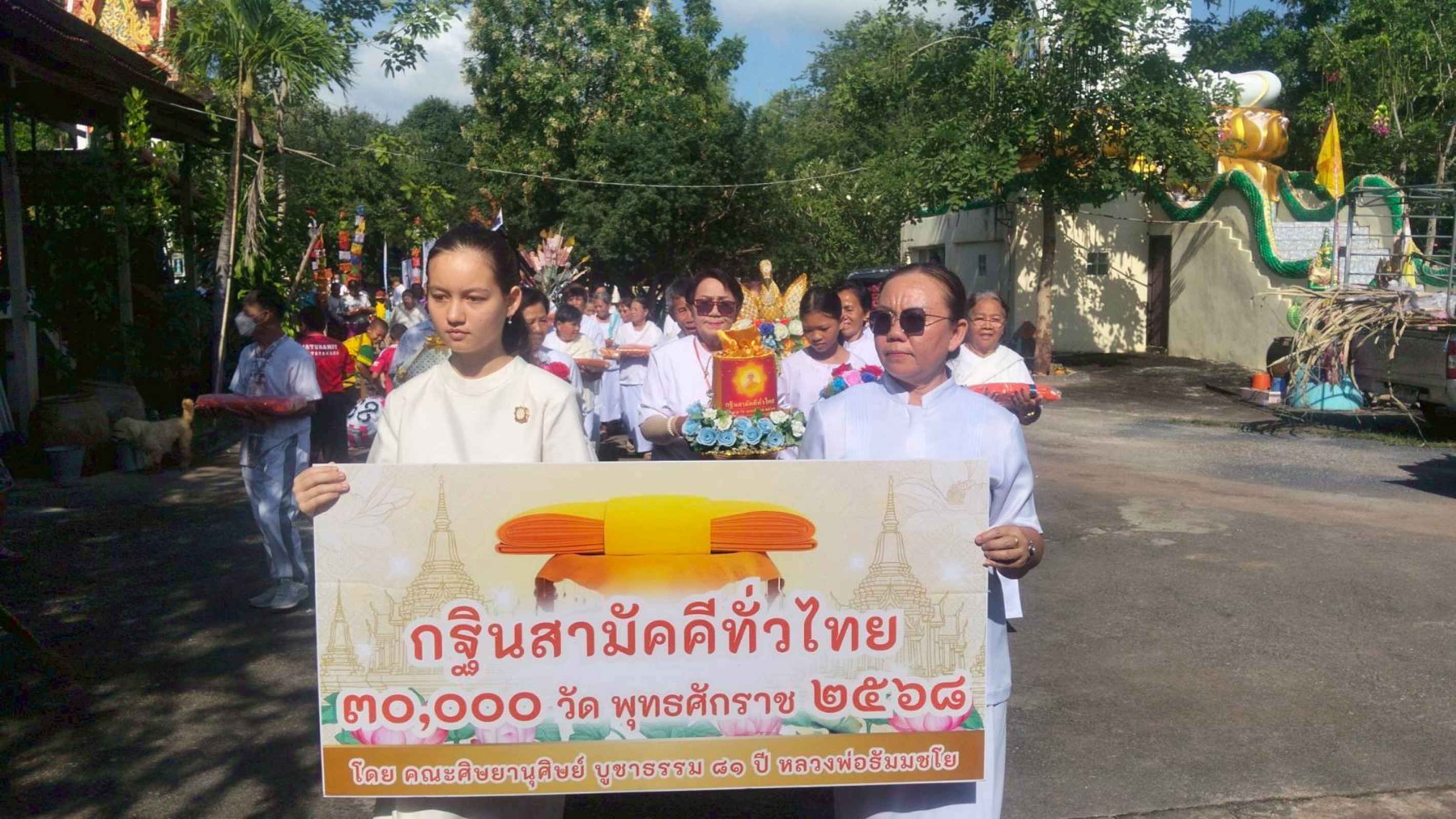 ภาพร่วมขบวนกฐินวัดบึงนาเพียง