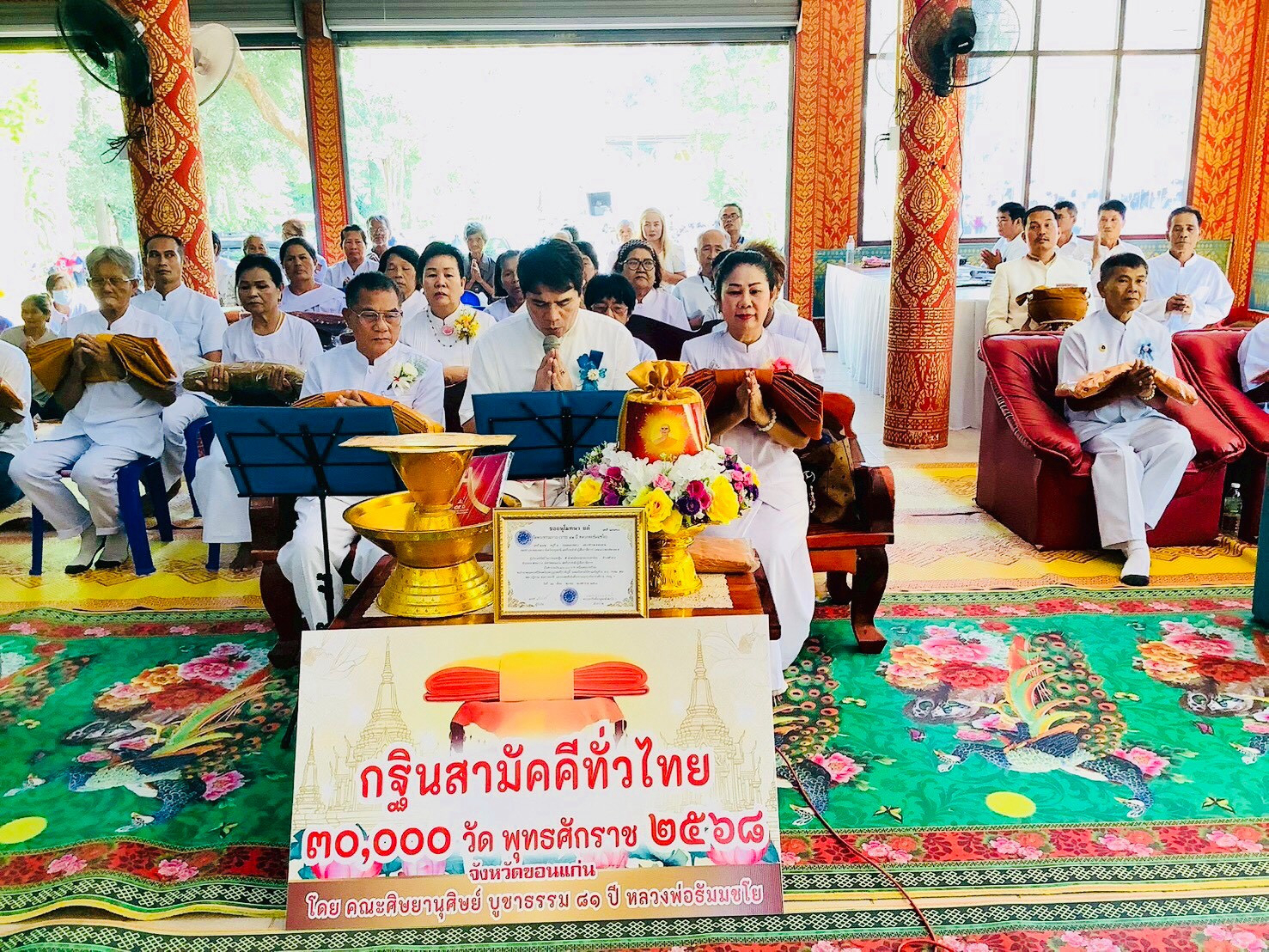 ภาพกล่าวคำถวายกฐินวัดพระพุทธบาทเขาน้อย