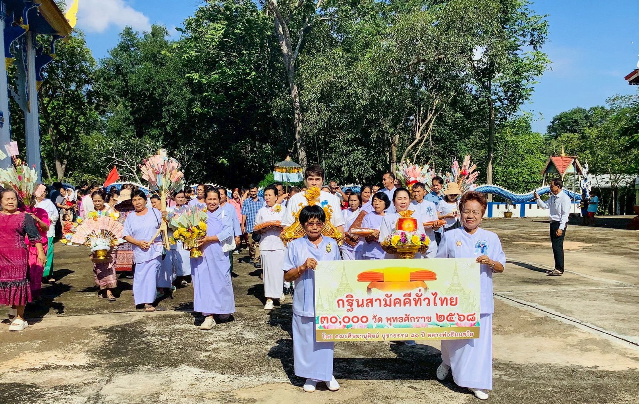 ภาพร่วมขบวนกฐินวัดพระพุทธบาทเขาน้อย