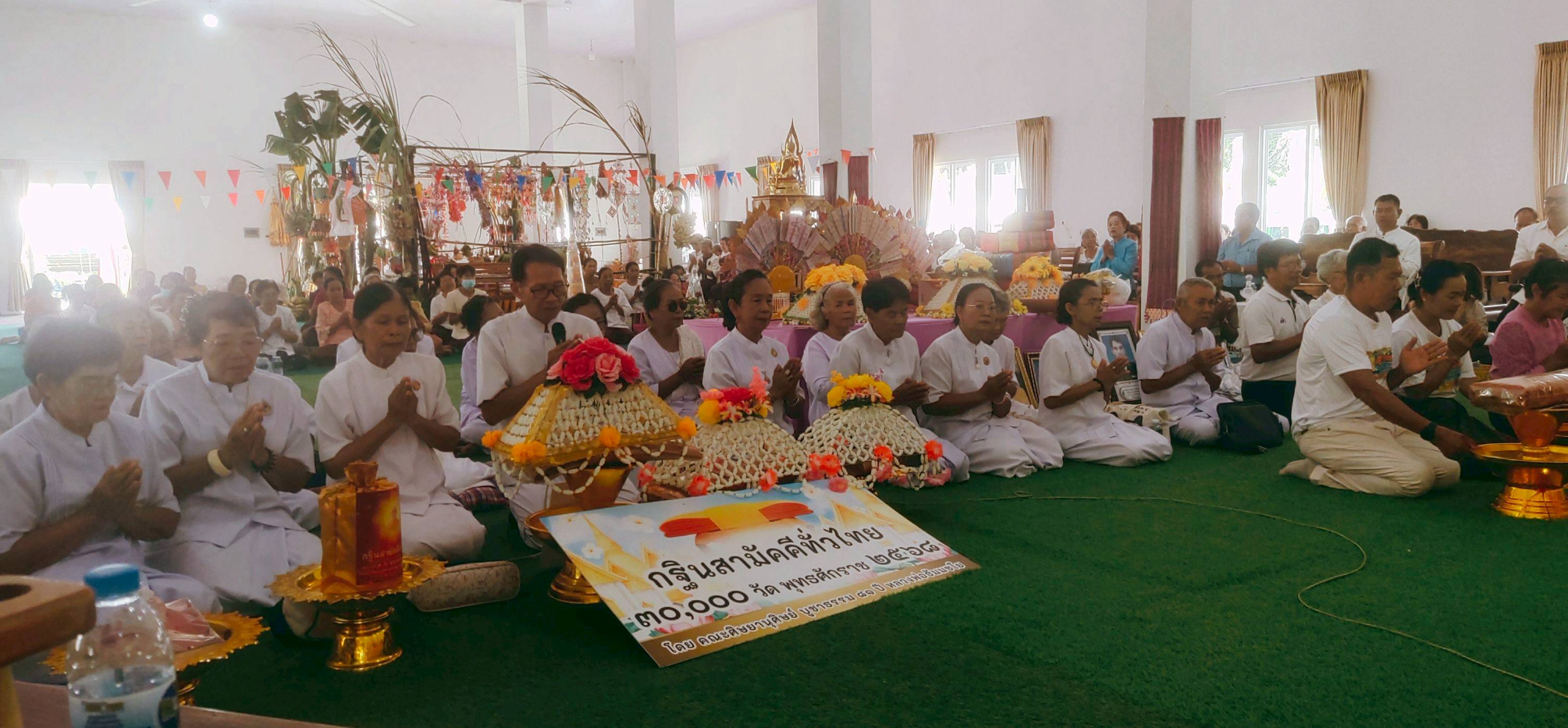 ภาพกล่าวคำถวายกฐินวัดสีชมพู