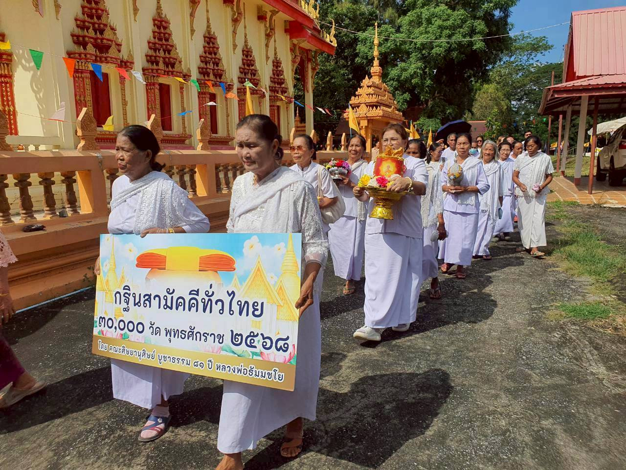 ภาพร่วมขบวนกฐินวัดสระโอภาวาส