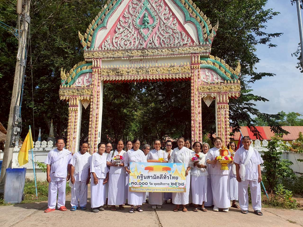 ภาพหมู่ถือพานถวายปัจจัยวัดสระโอภาวาส