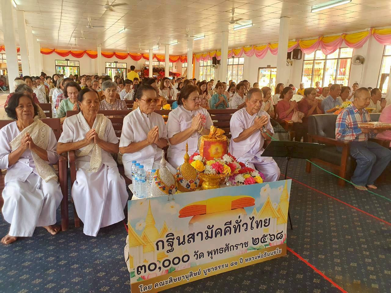 ภาพร่วมพิธีกรรมวัดสระโอภาวาส