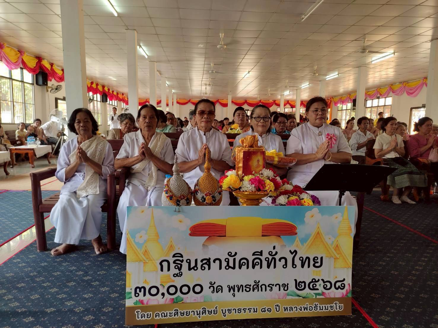 ภาพร่วมพิธีกรรมวัดสระโอภาวาส