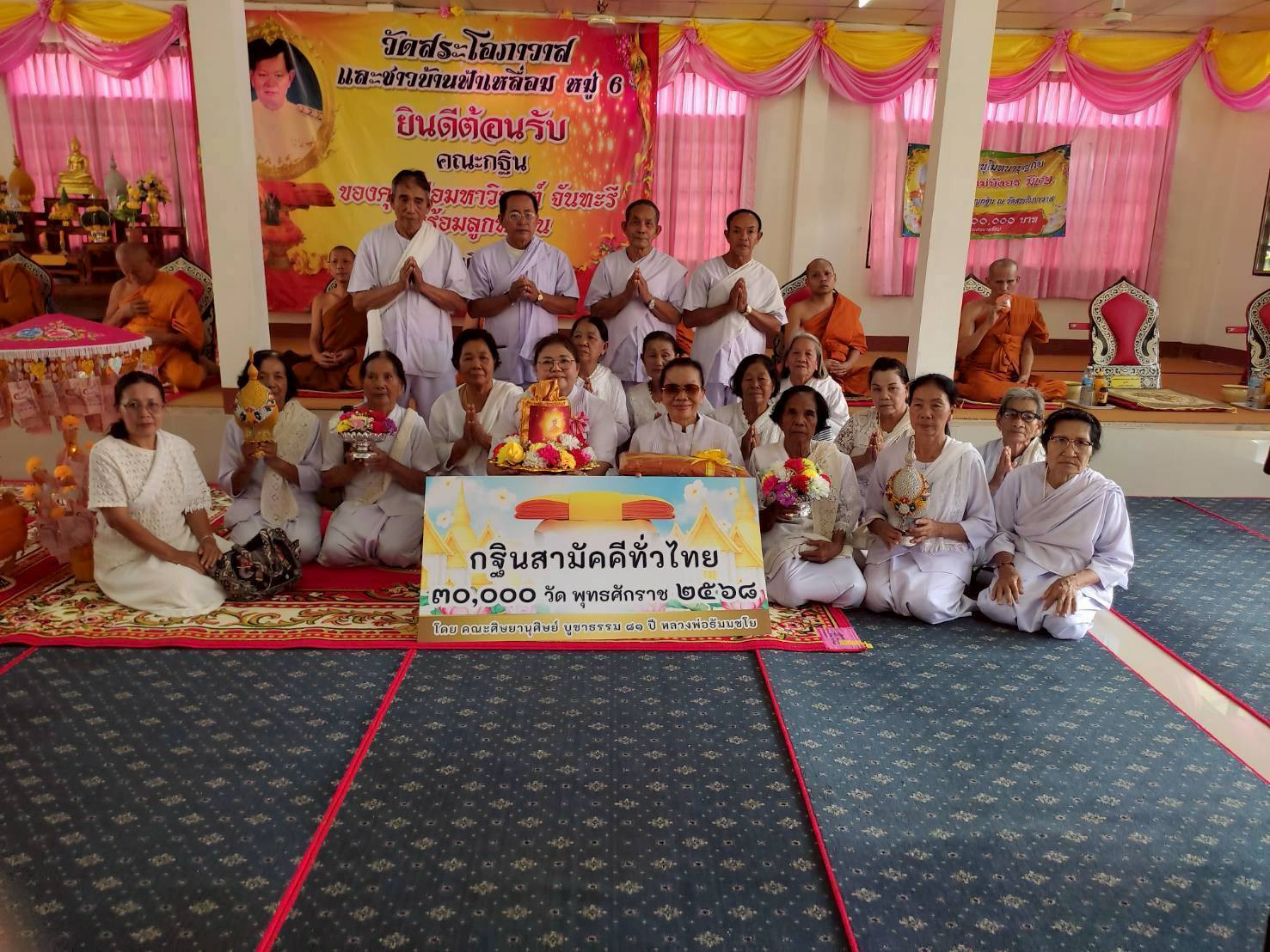 ภาพร่วมพิธีกรรมวัดสระโอภาวาส