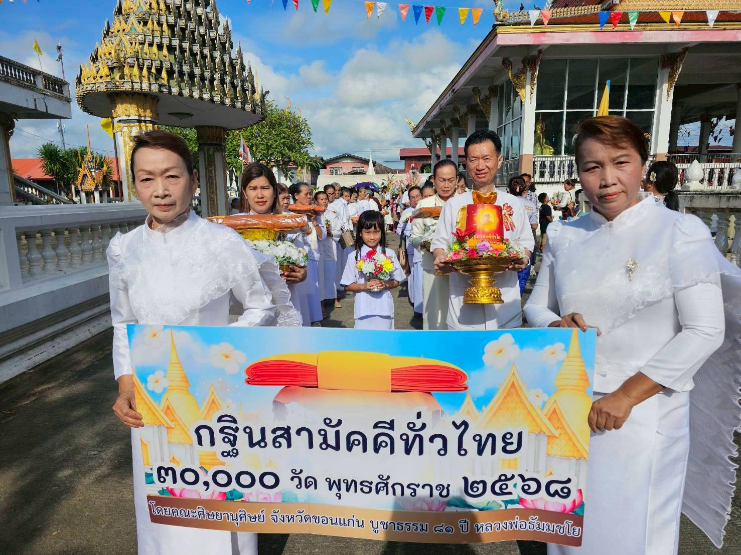 ภาพร่วมขบวนกฐินวัดสิทธิการาม