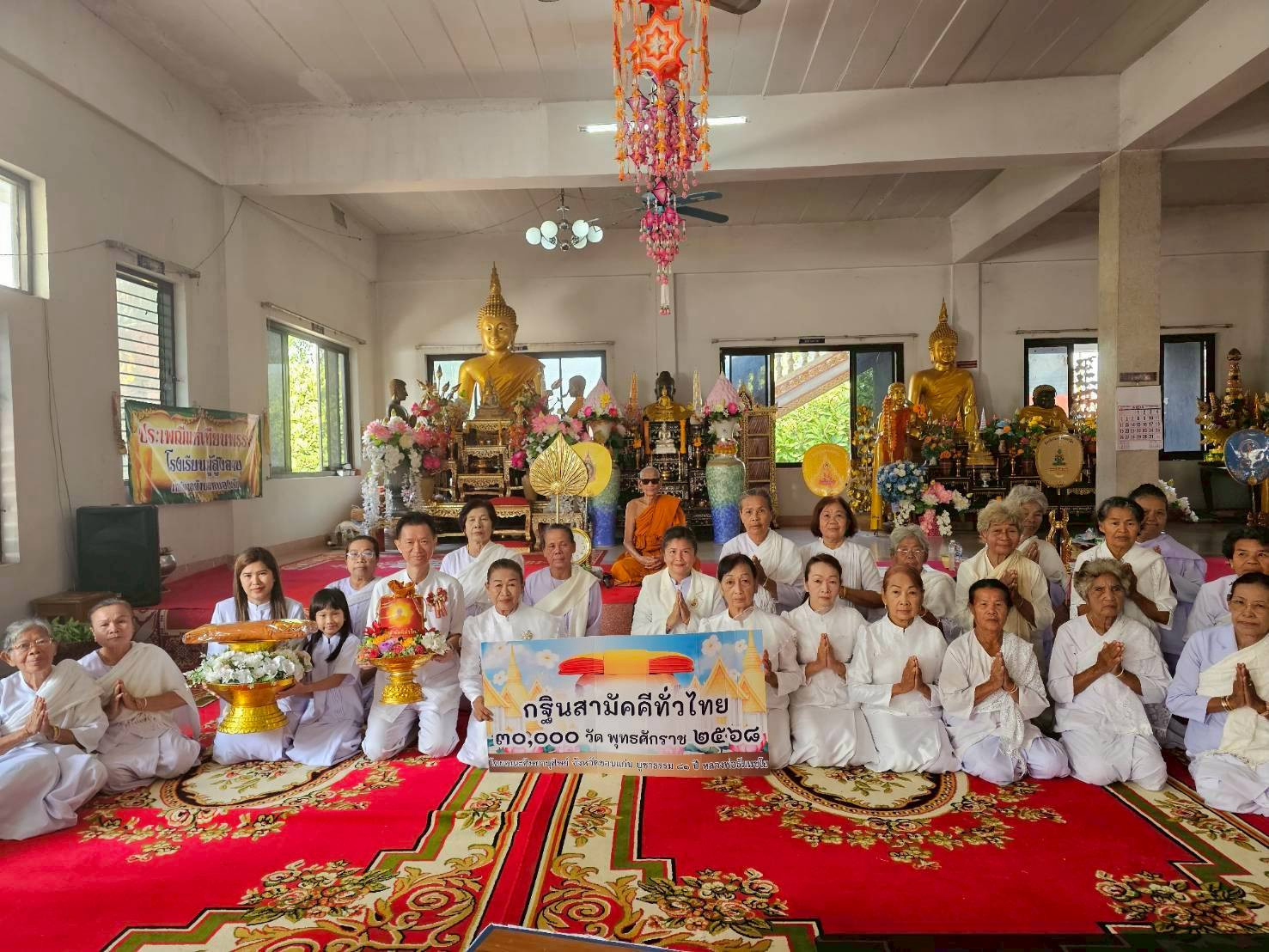 ภาพหมู่ถือพานถวายปัจจัยวัดสิทธิการาม