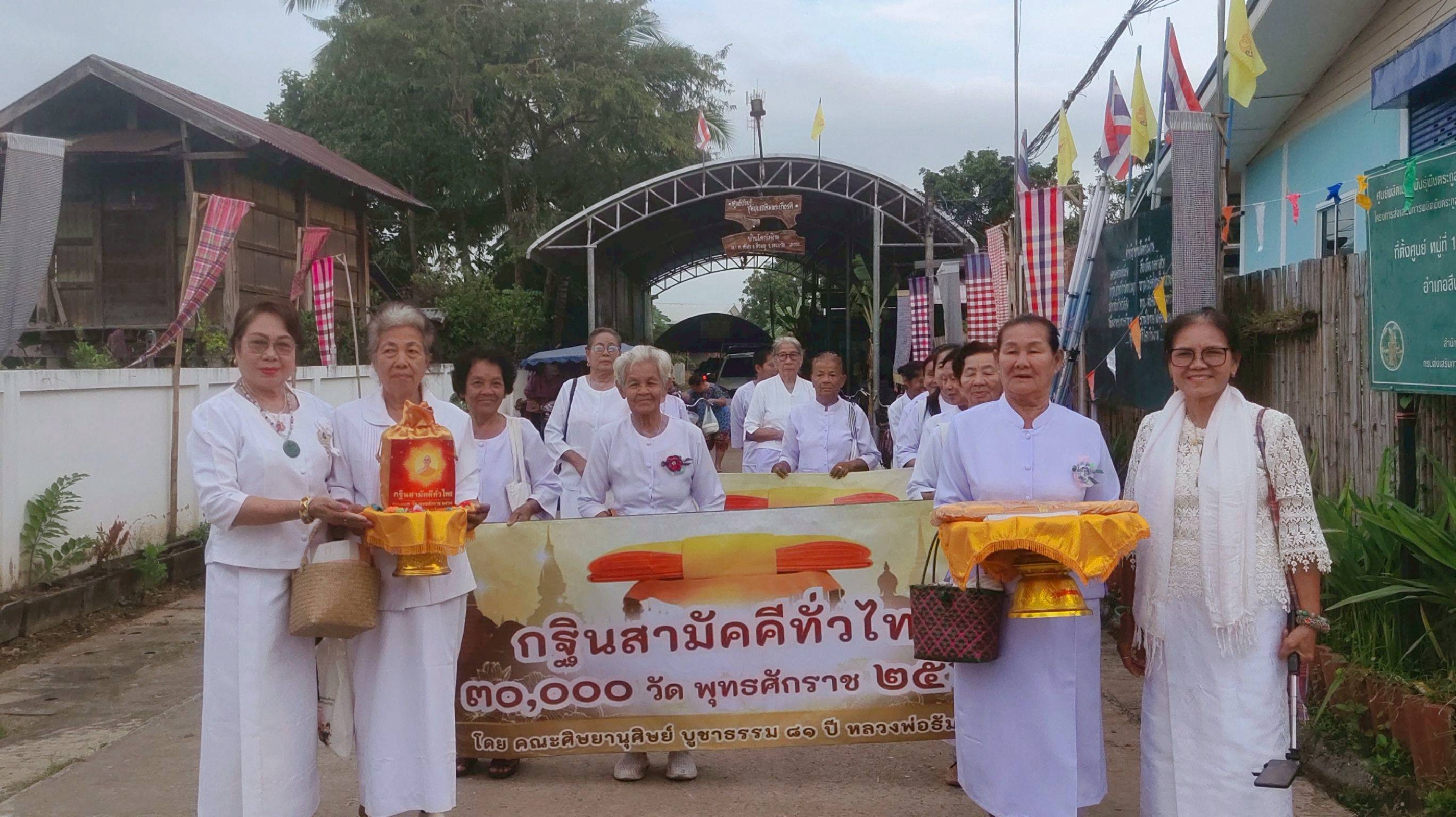 ภาพหมู่ถือพานถวายปัจจัยวัดพิศาล