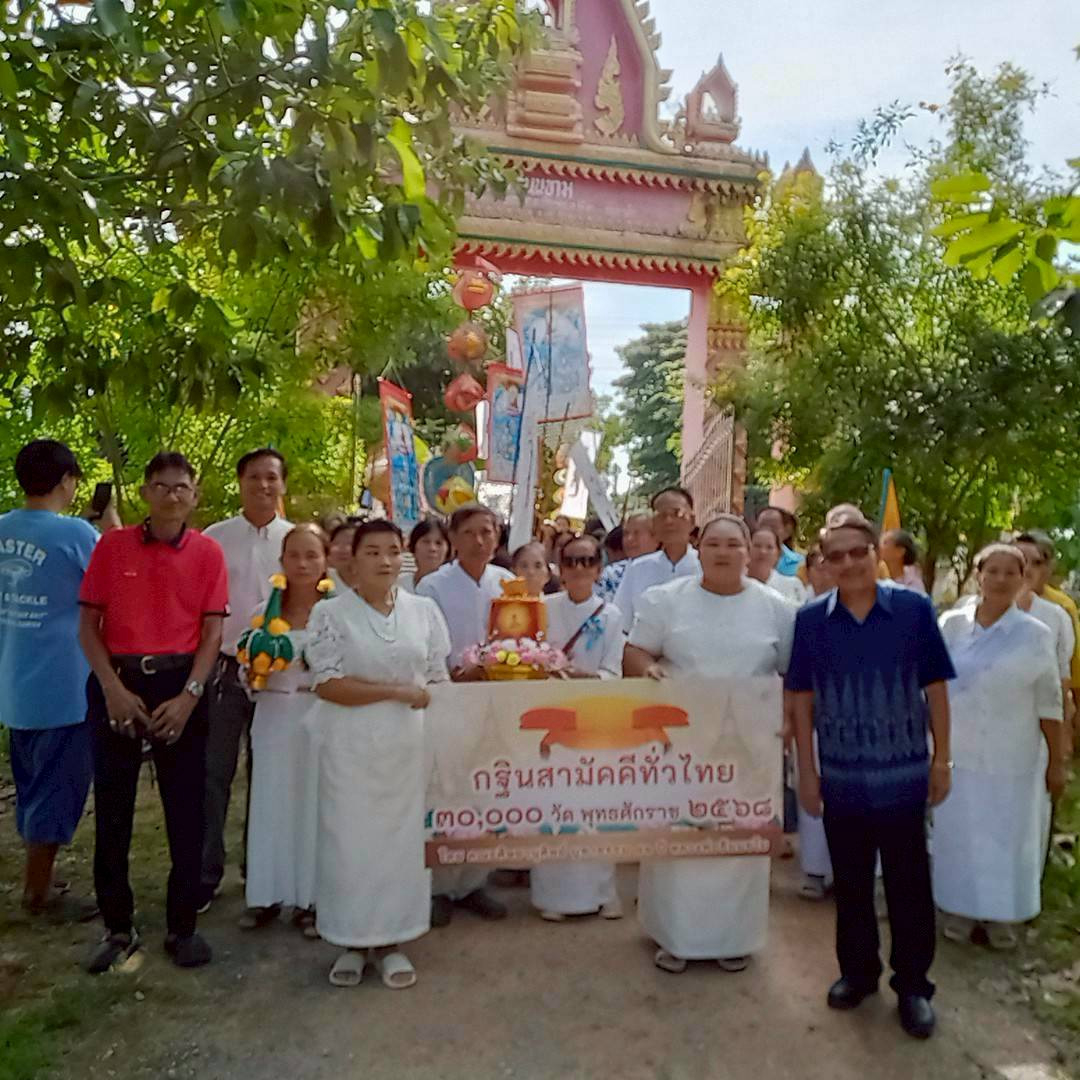 ภาพร่วมขบวนกฐินวัดโนนขาม