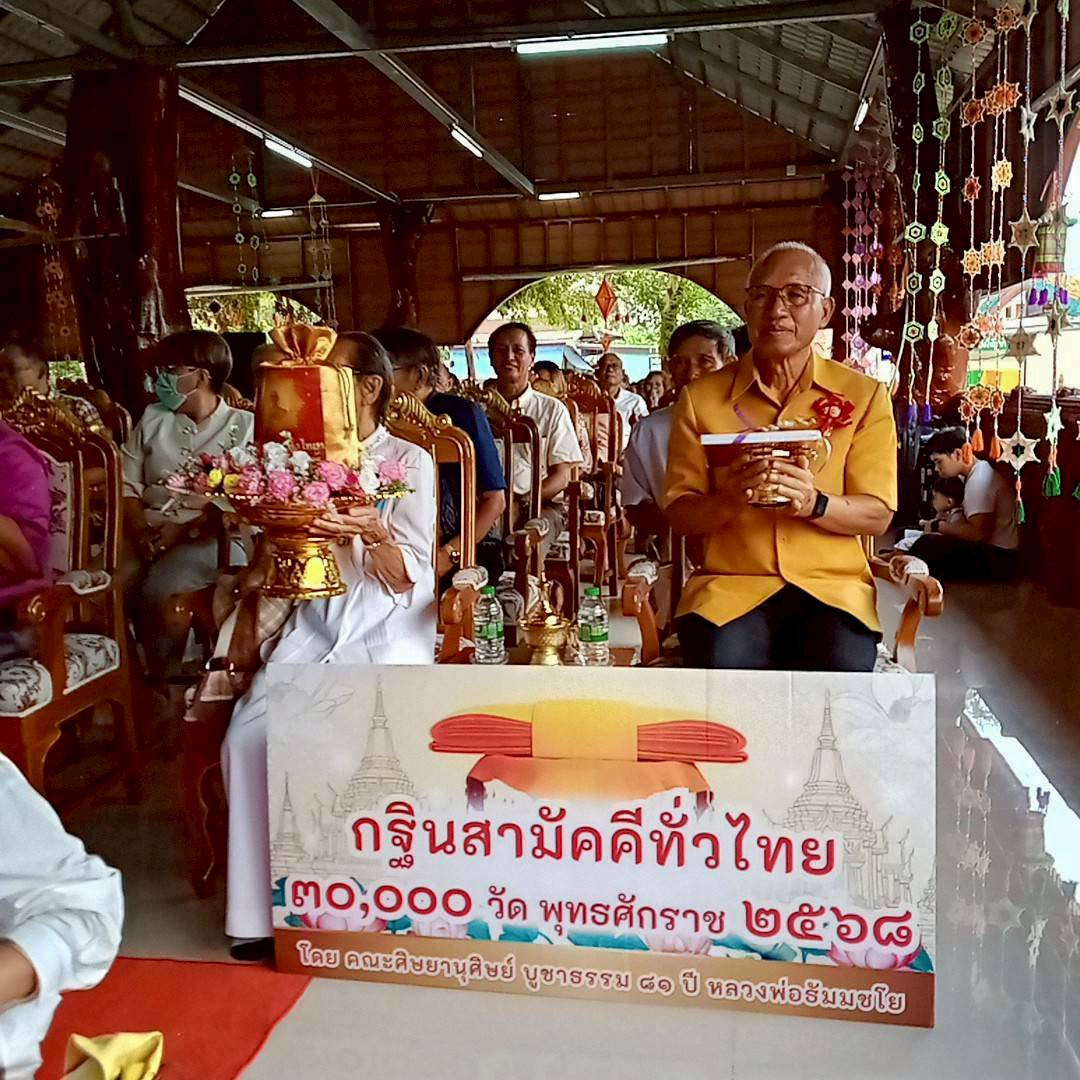 ภาพร่วมพิธีกรรมวัดโนนขาม